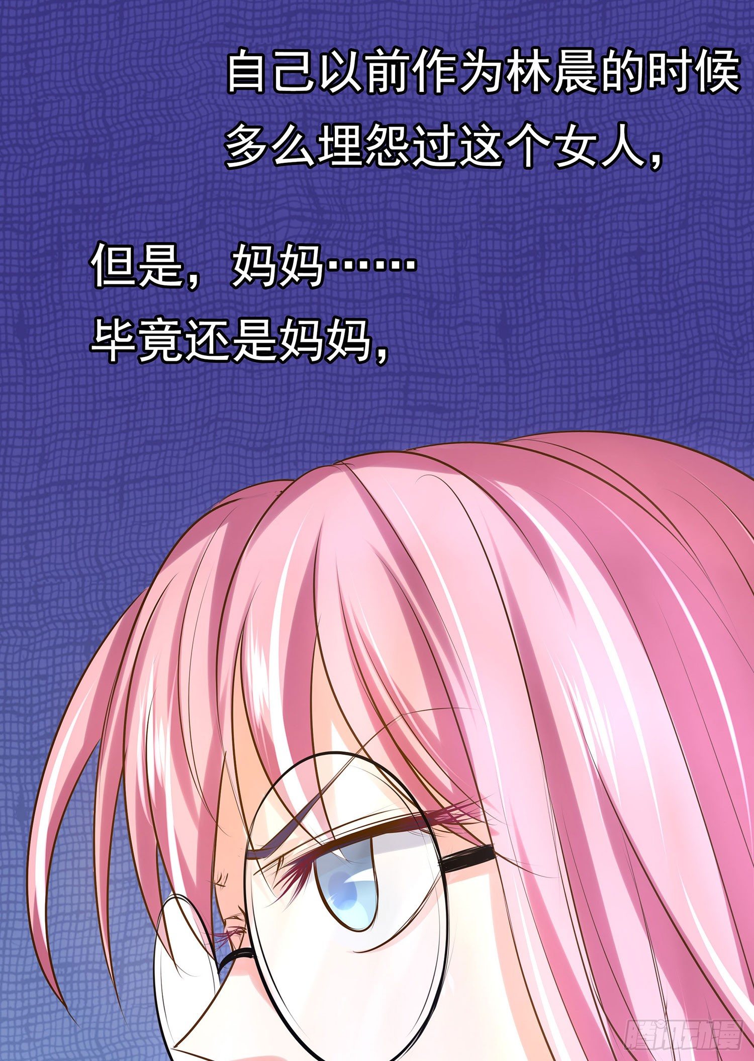 《重生吧，明星大人！》第011章亲情 第43页