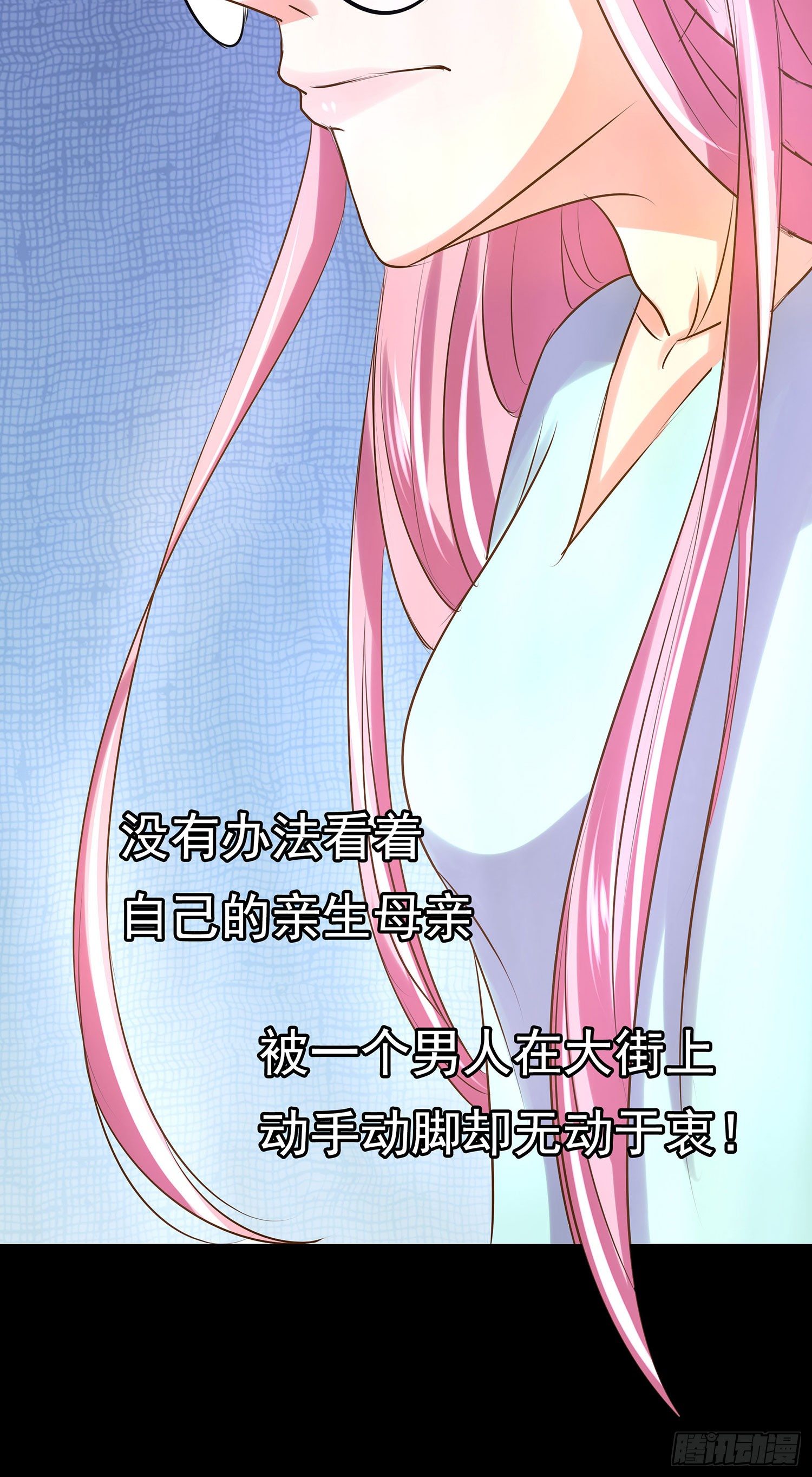 《重生吧，明星大人！》第011章亲情 第44页