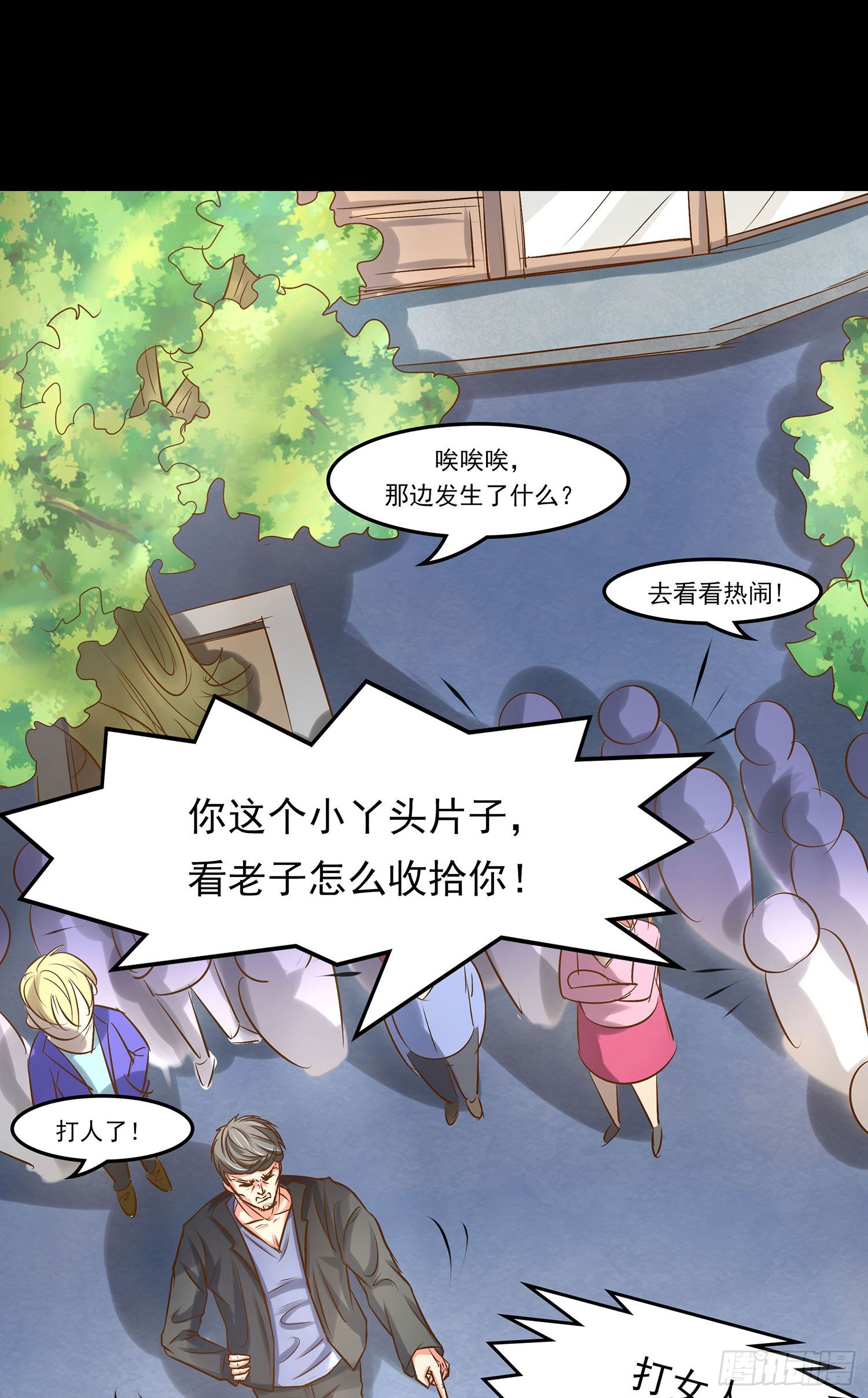《重生吧，明星大人！》第011章亲情 第45页