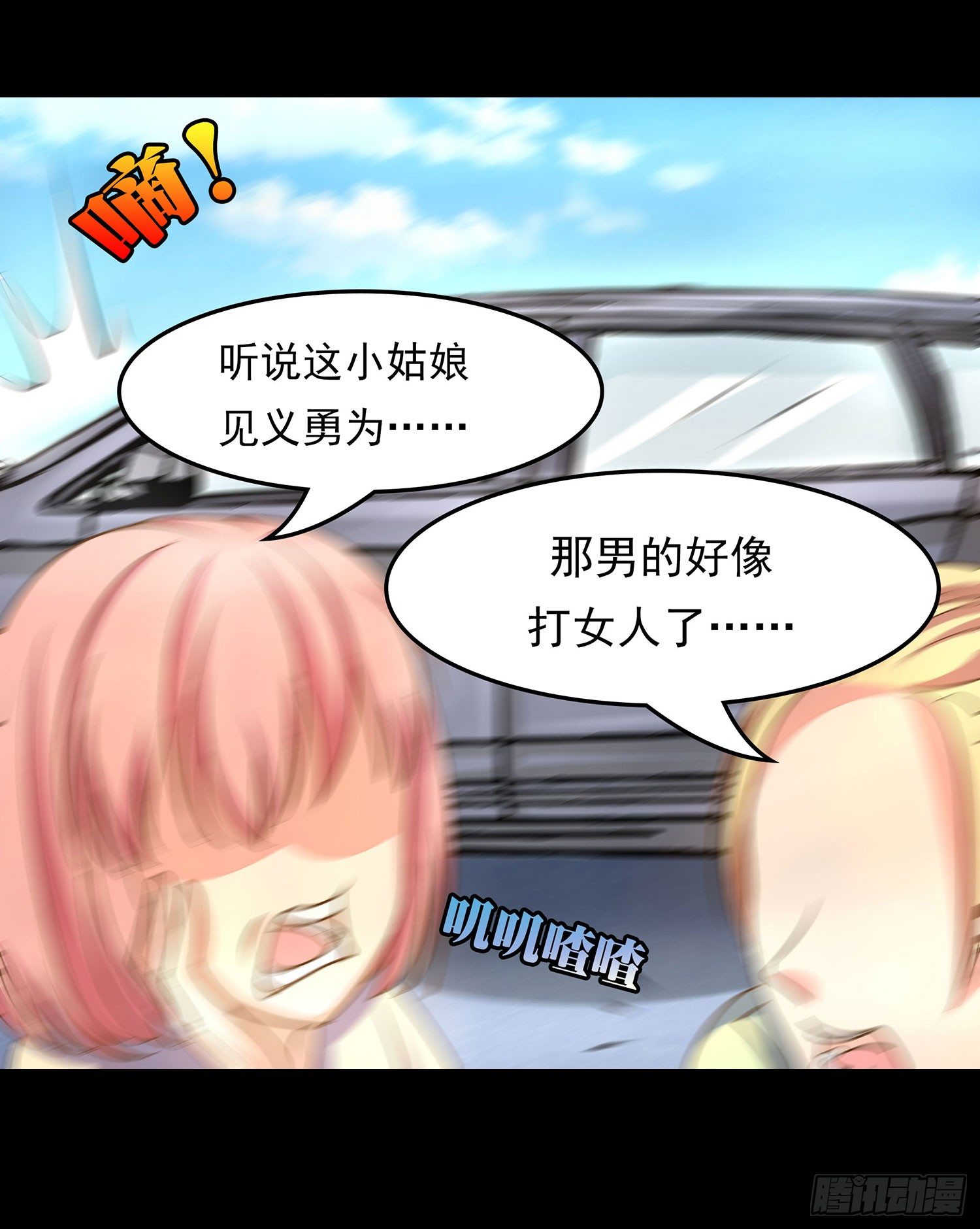 《重生吧，明星大人！》第011章亲情 第48页