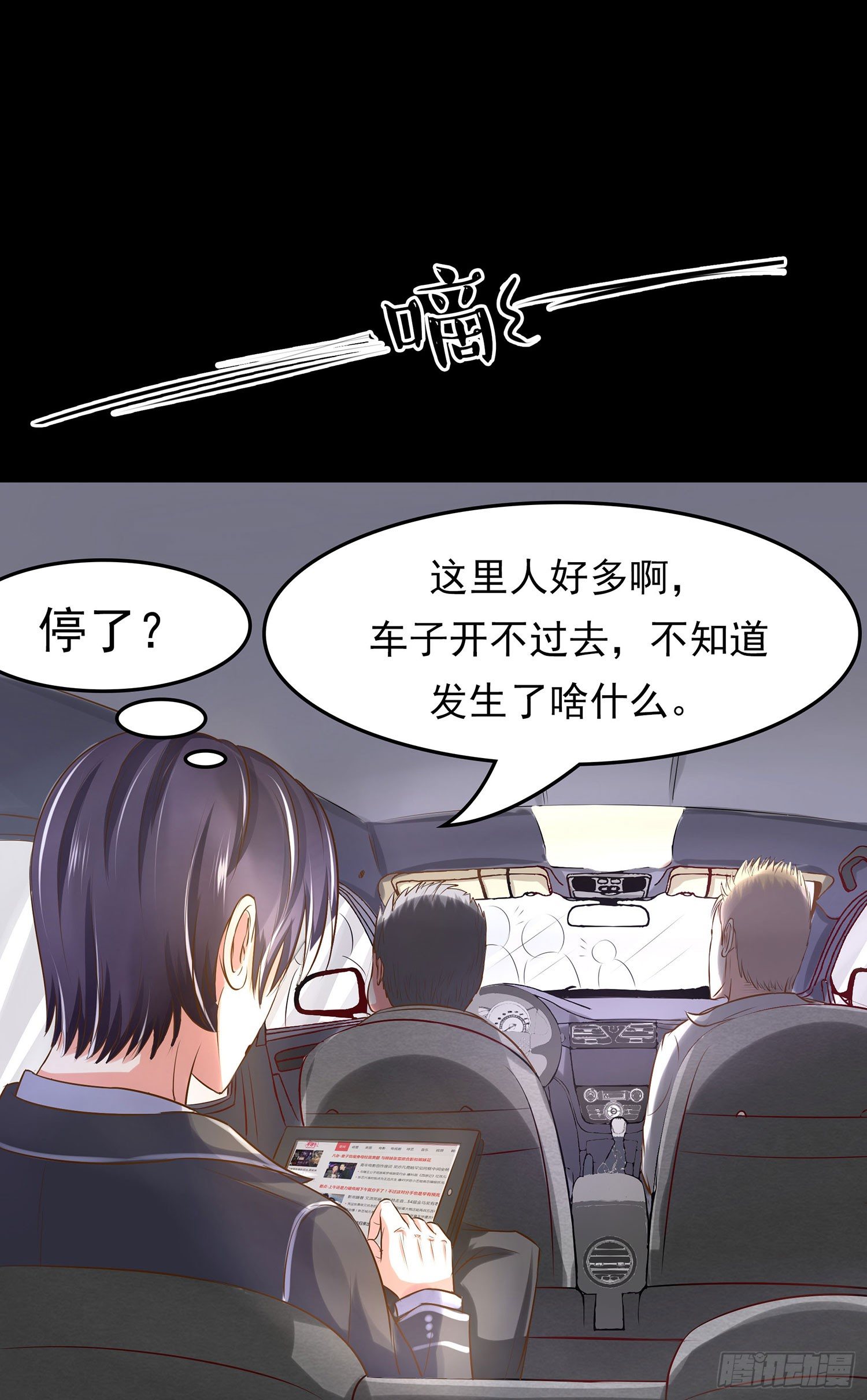 《重生吧，明星大人！》第011章亲情 第49页