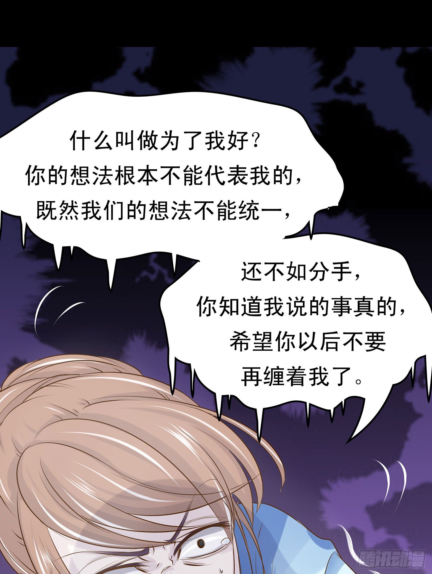 《重生吧，明星大人！》第011章亲情 第5页