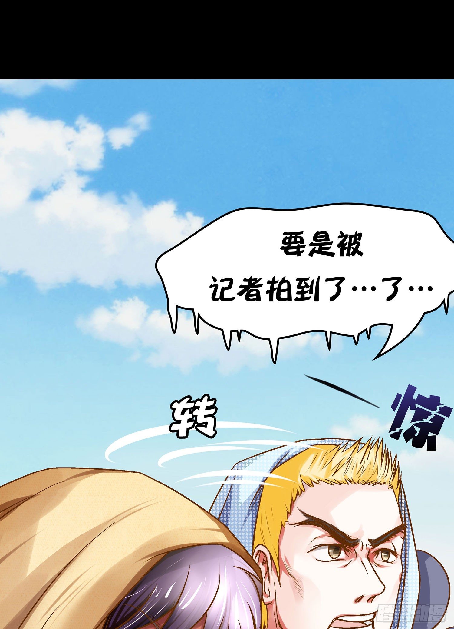 《重生吧，明星大人！》第012章打架！ 第14页