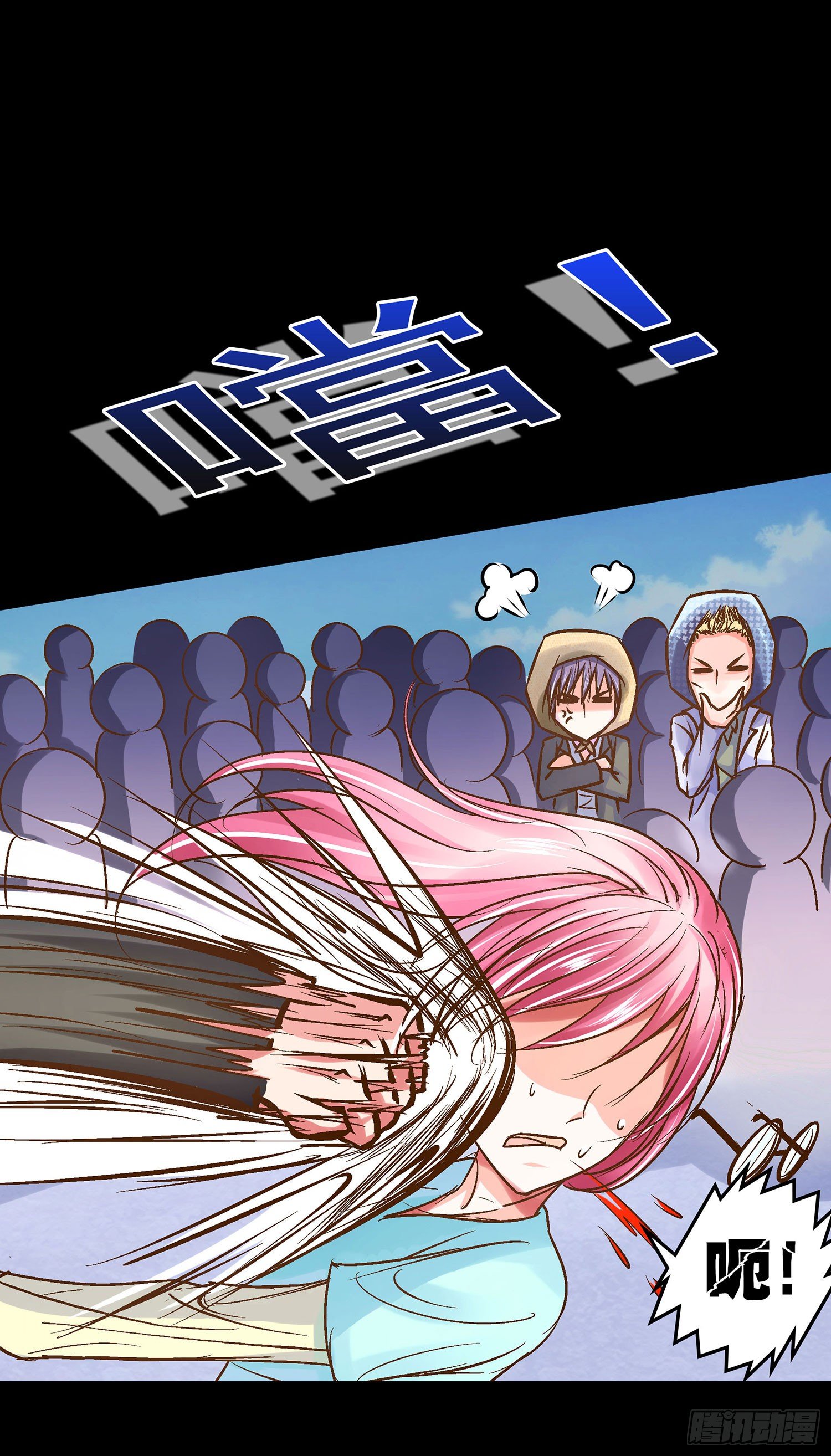 《重生吧，明星大人！》第012章打架！ 第23页