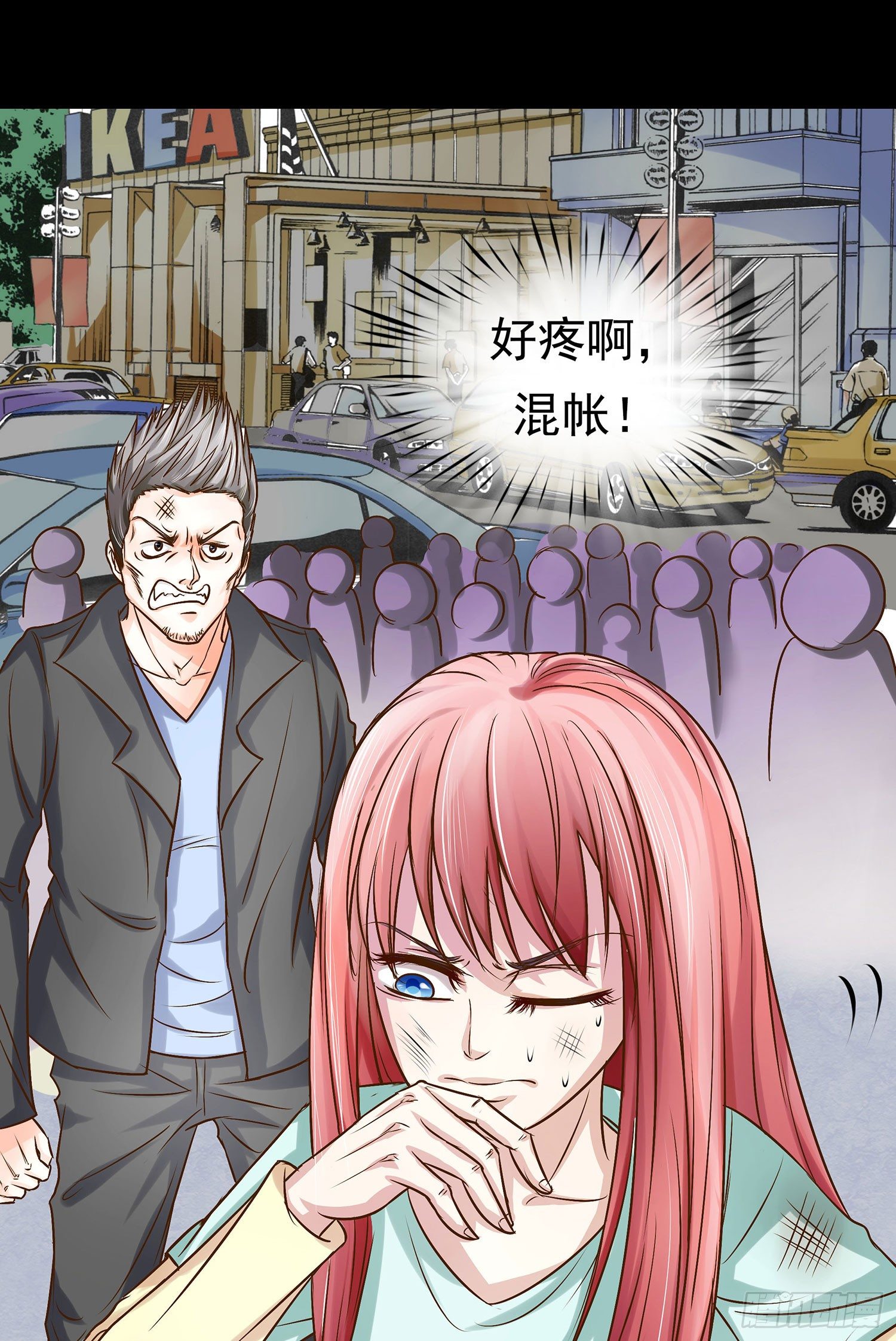 《重生吧，明星大人！》第012章打架！ 第24页