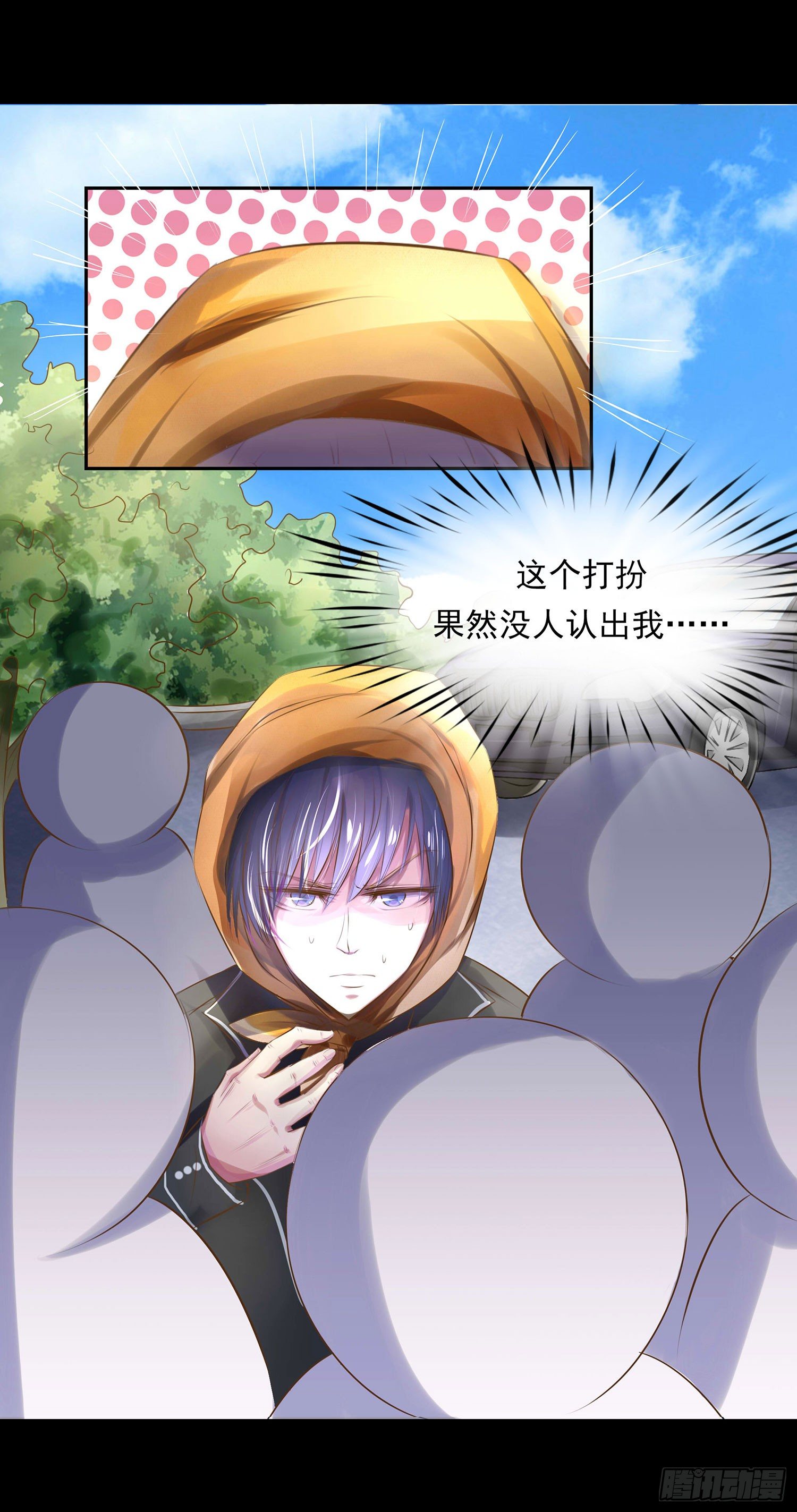 《重生吧，明星大人！》第012章打架！ 第5页