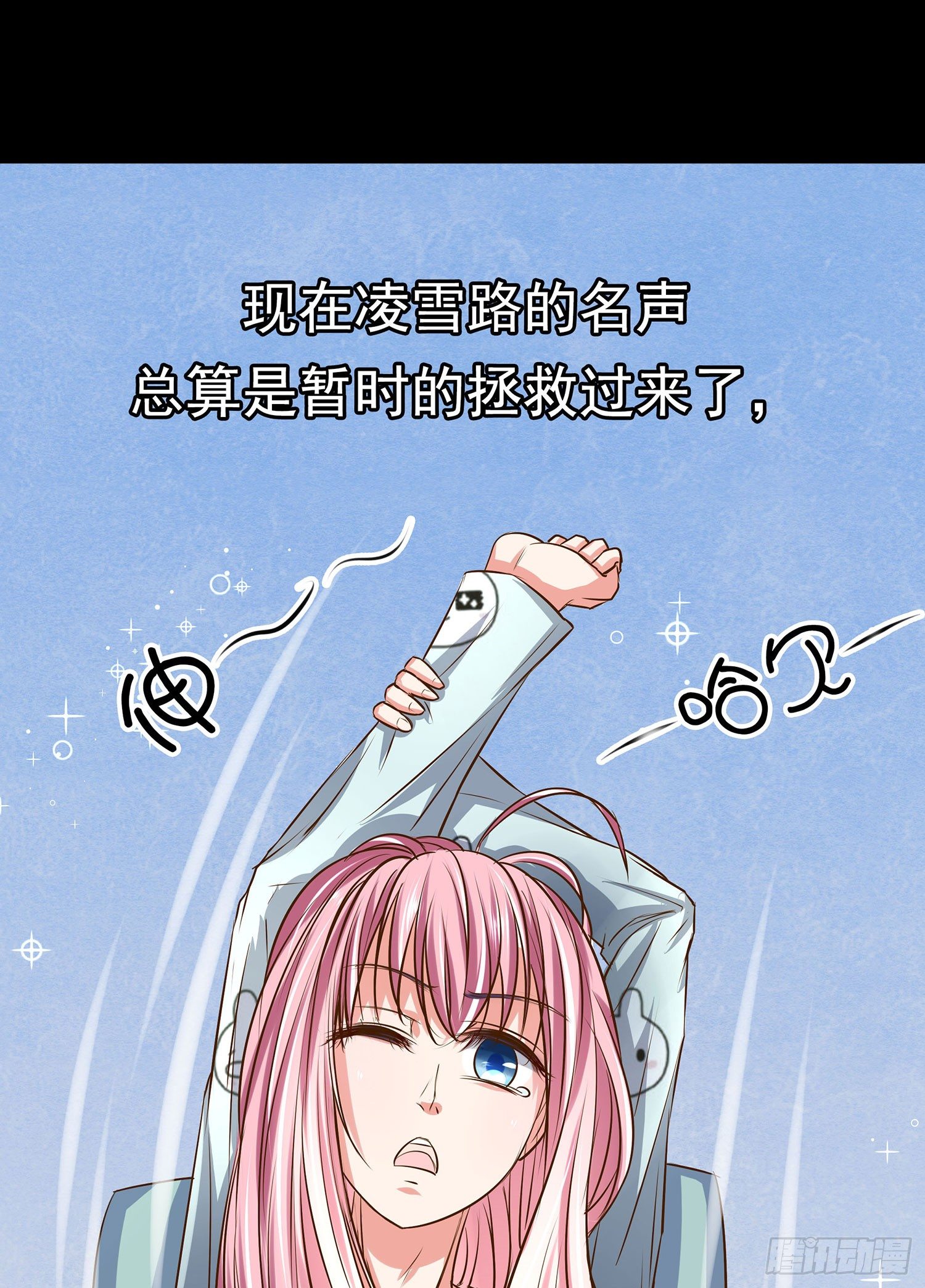 《重生吧，明星大人！》第010章想念的味道 第10页
