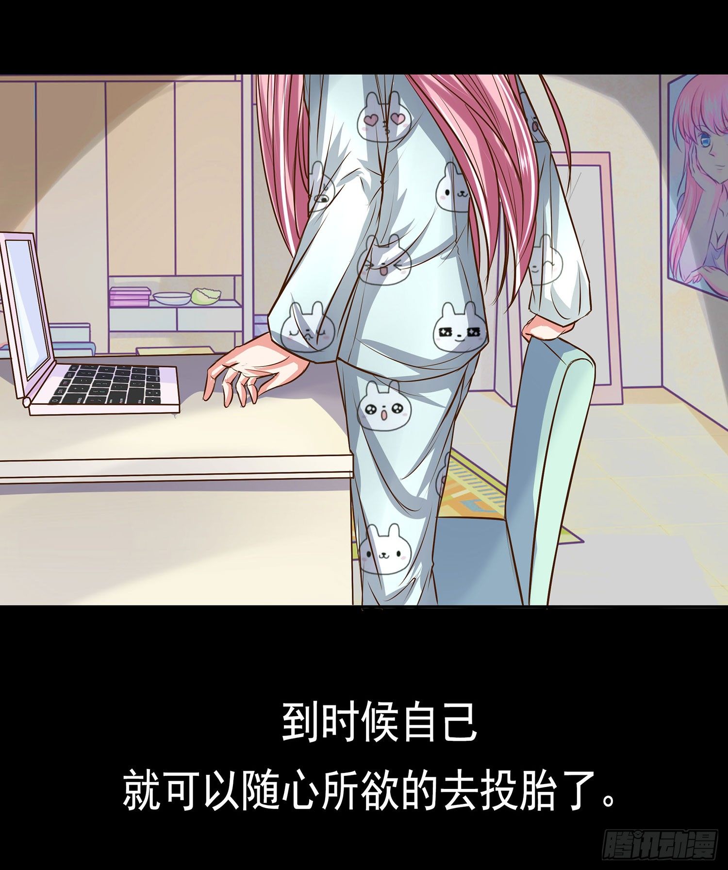 《重生吧，明星大人！》第010章想念的味道 第13页