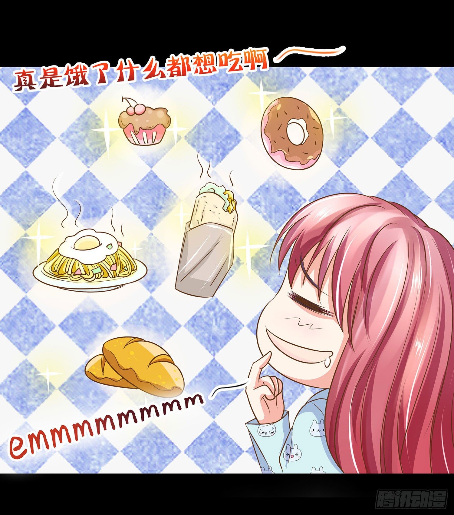 《重生吧，明星大人！》第010章想念的味道 第21页