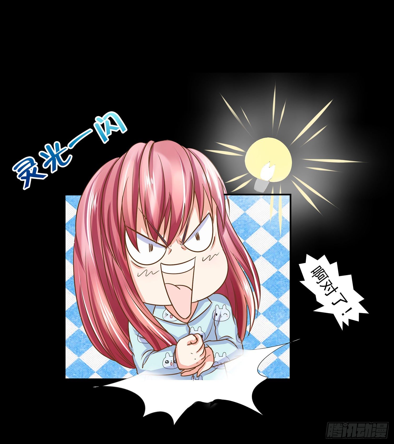 《重生吧，明星大人！》第010章想念的味道 第22页