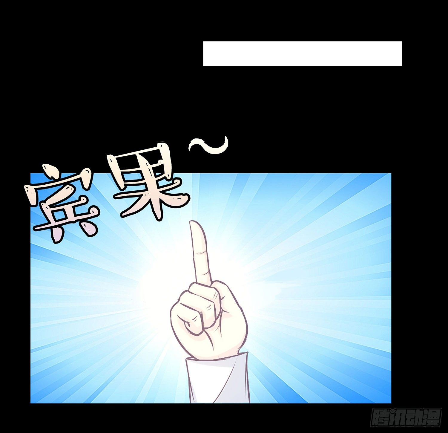 《重生吧，明星大人！》第010章想念的味道 第26页