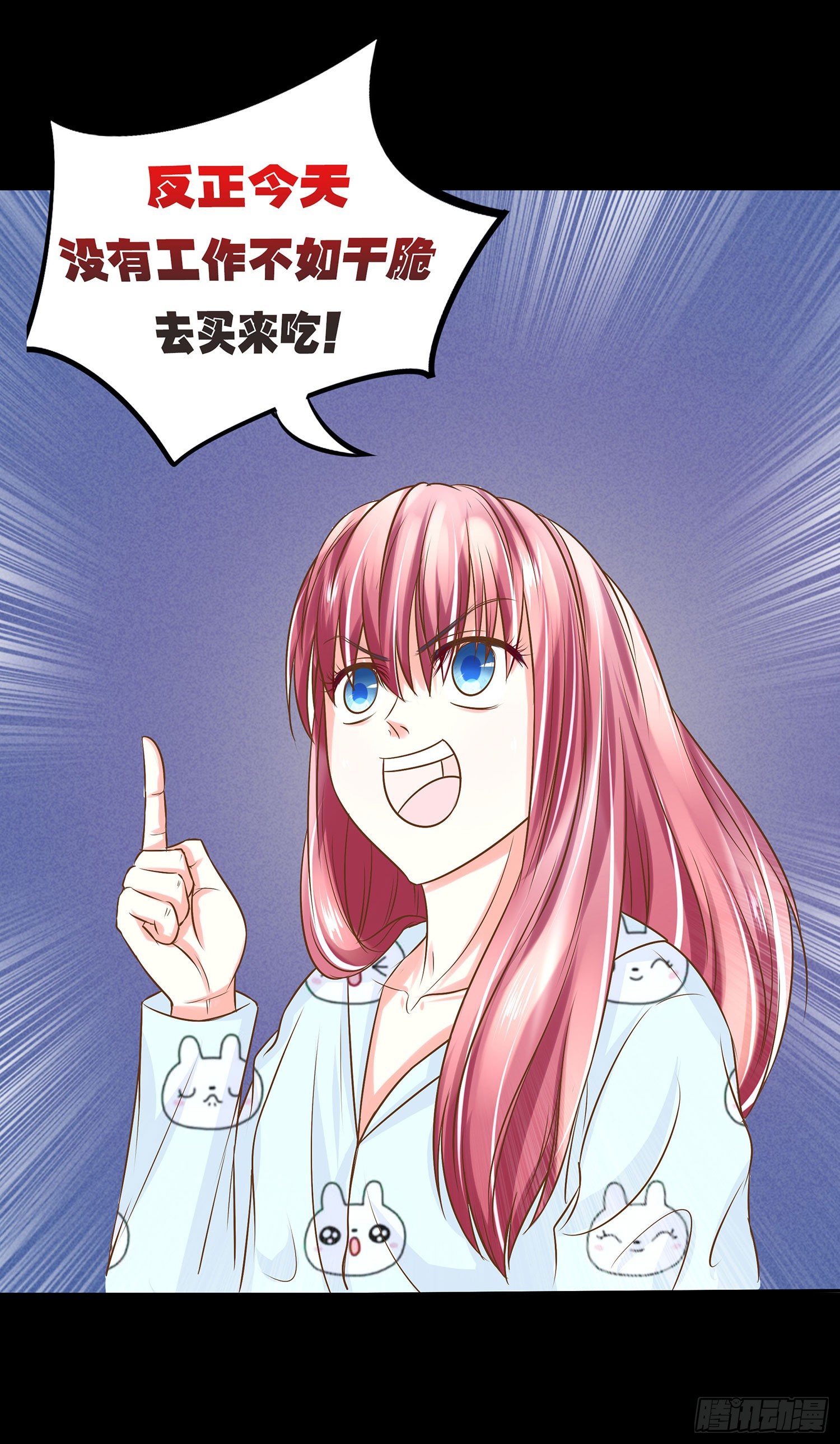 《重生吧，明星大人！》第010章想念的味道 第27页