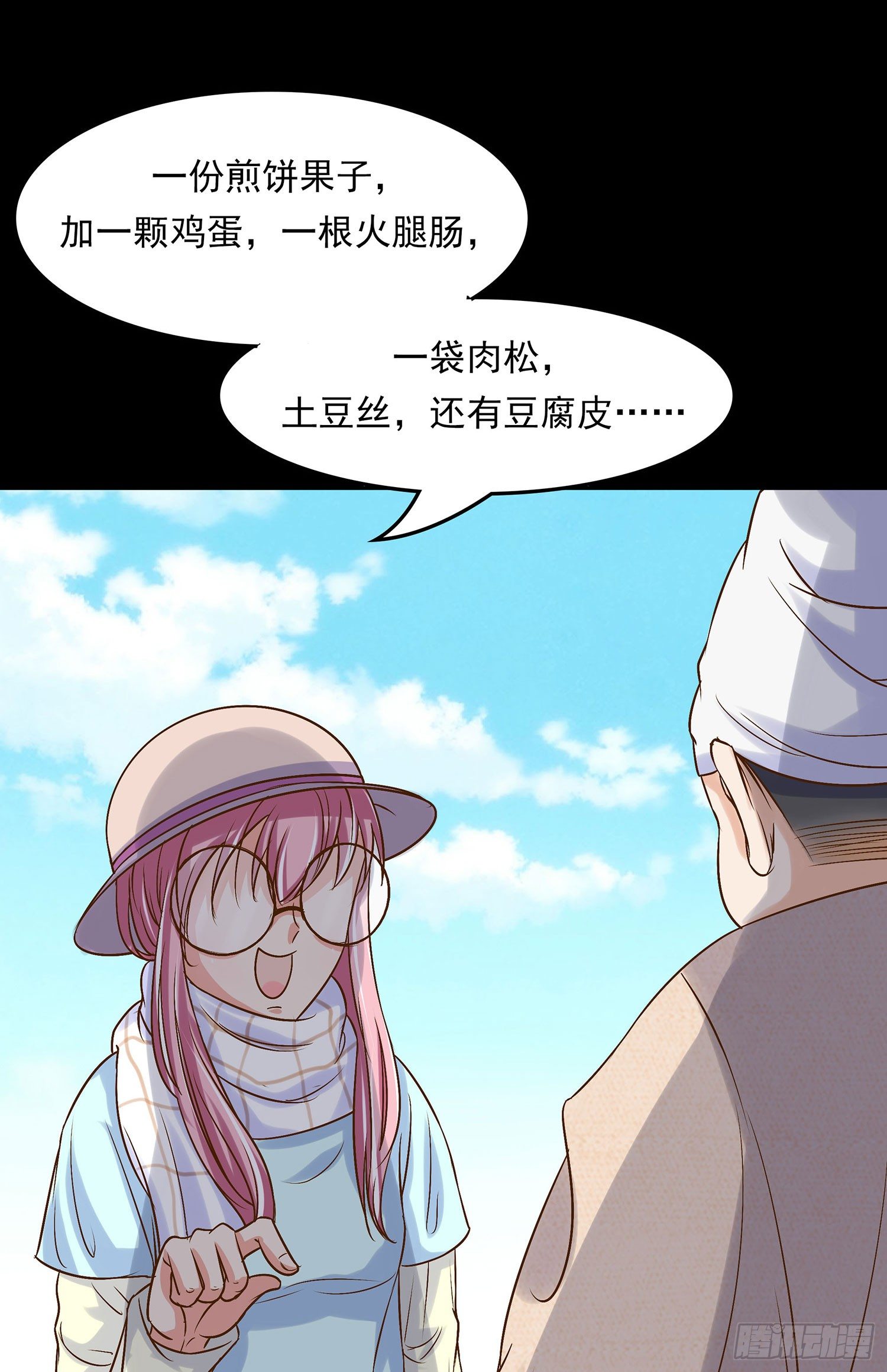 《重生吧，明星大人！》第010章想念的味道 第33页