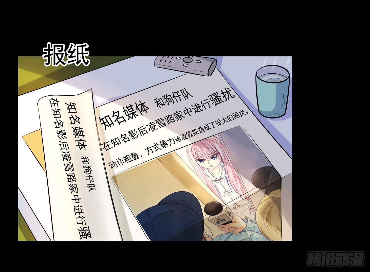 《重生吧，明星大人！》第010章想念的味道 第3页