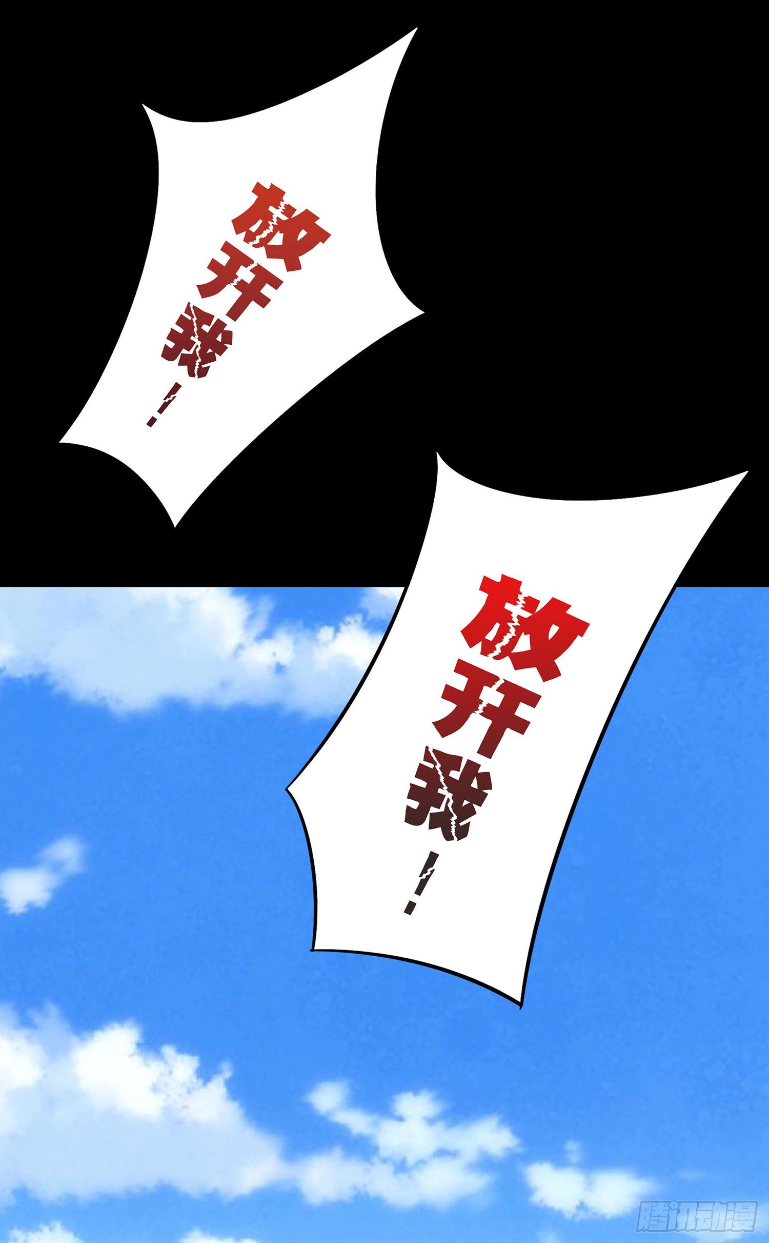 《重生吧，明星大人！》第010章想念的味道 第43页
