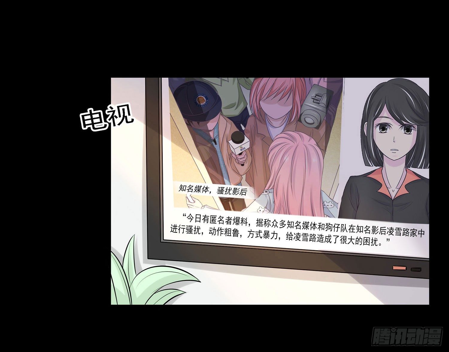 《重生吧，明星大人！》第010章想念的味道 第4页