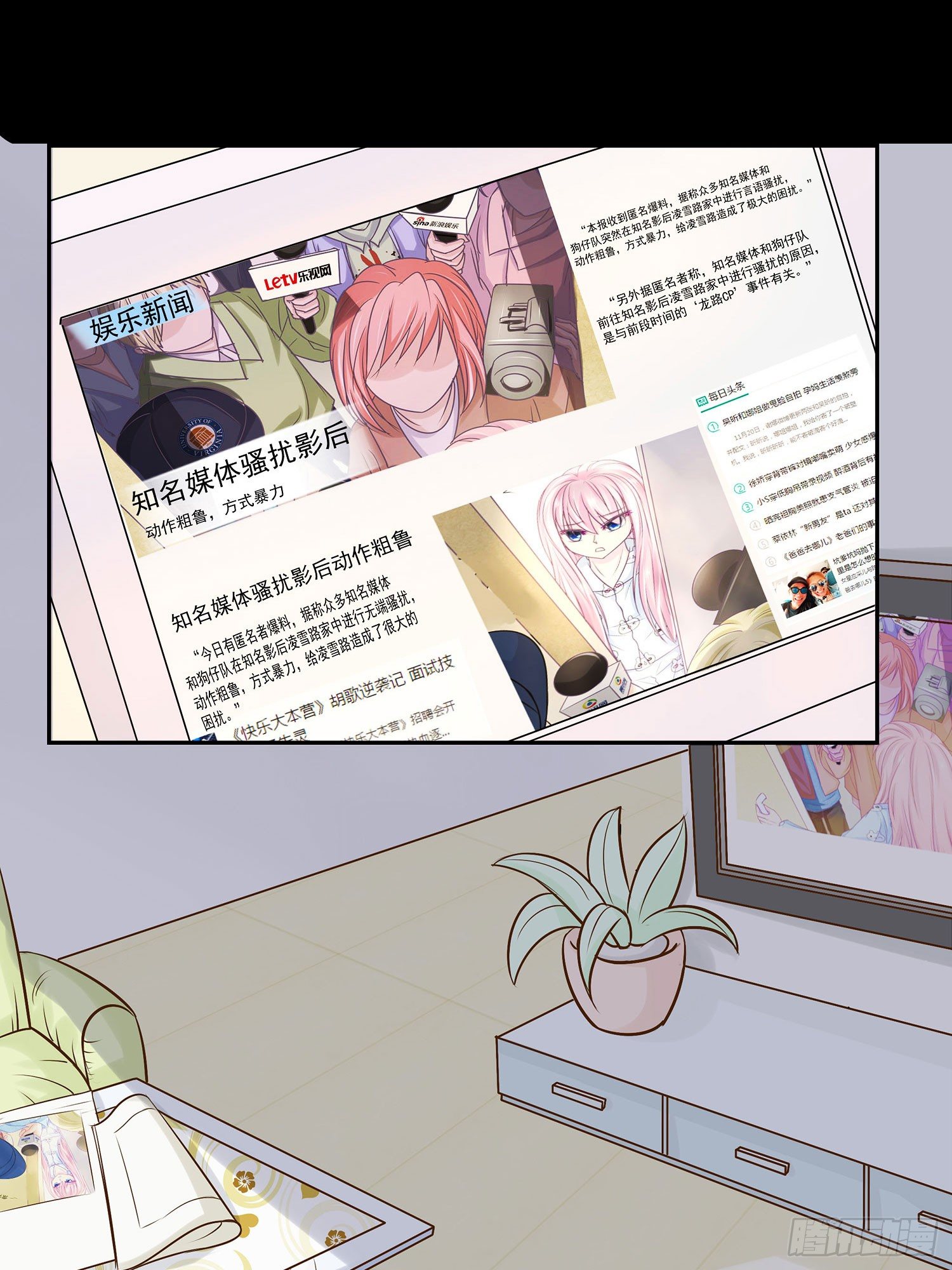 《重生吧，明星大人！》第010章想念的味道 第5页