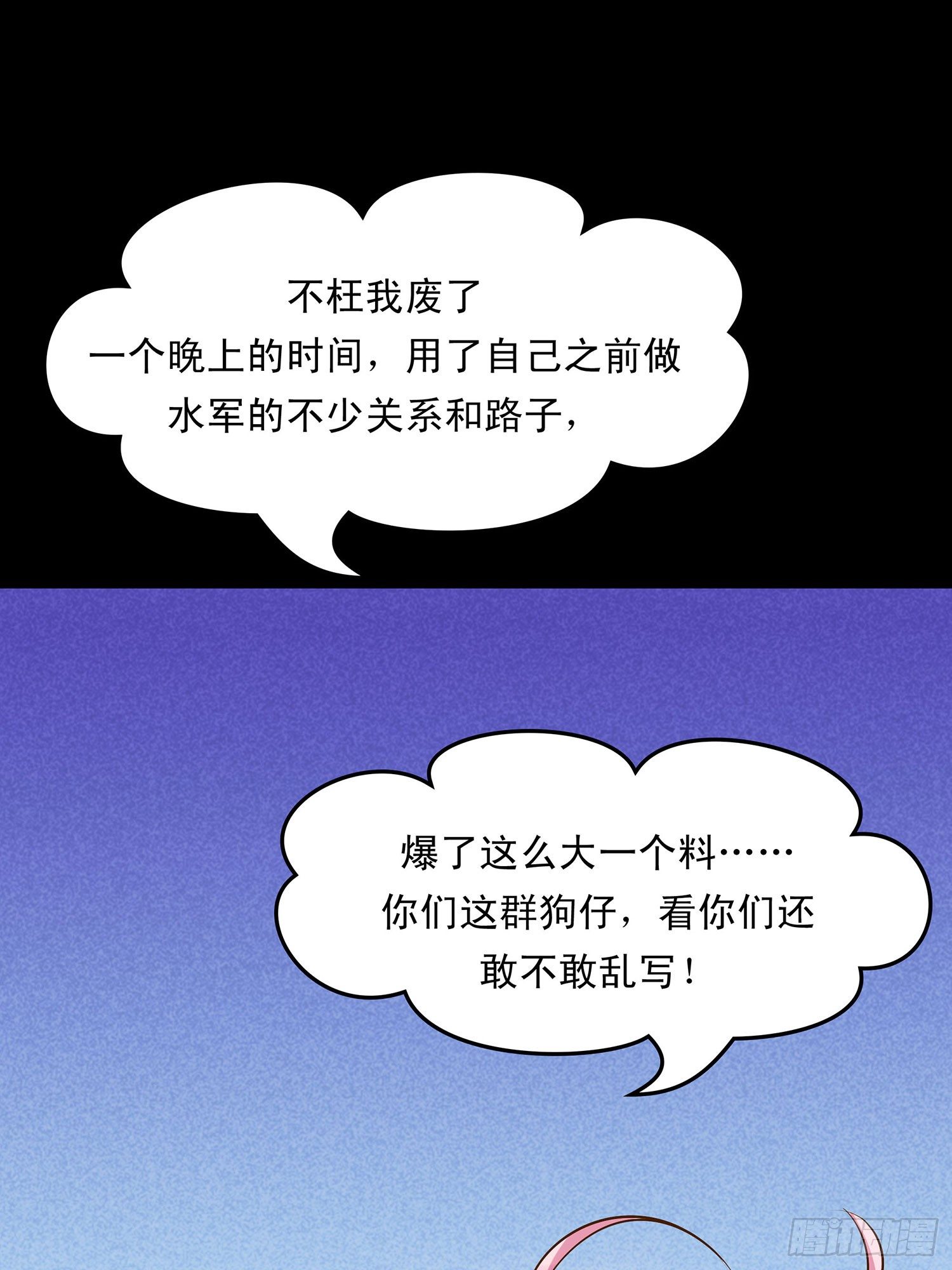 《重生吧，明星大人！》第010章想念的味道 第7页