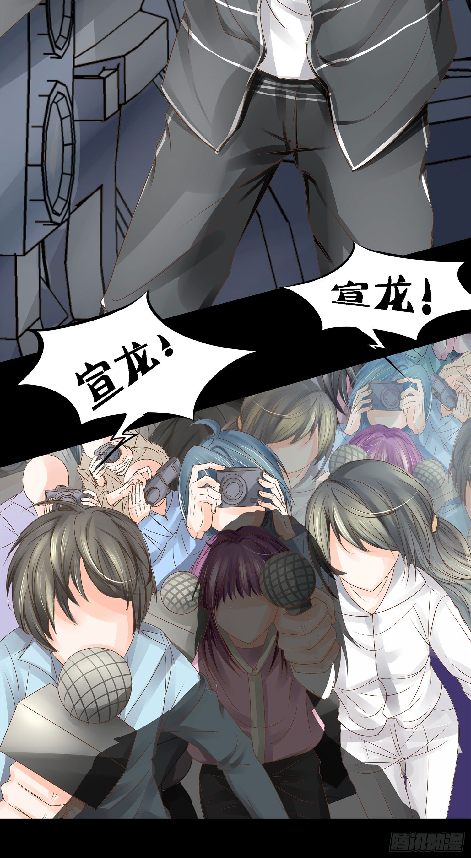 《重生吧，明星大人！》第16章大明星登场 第10页