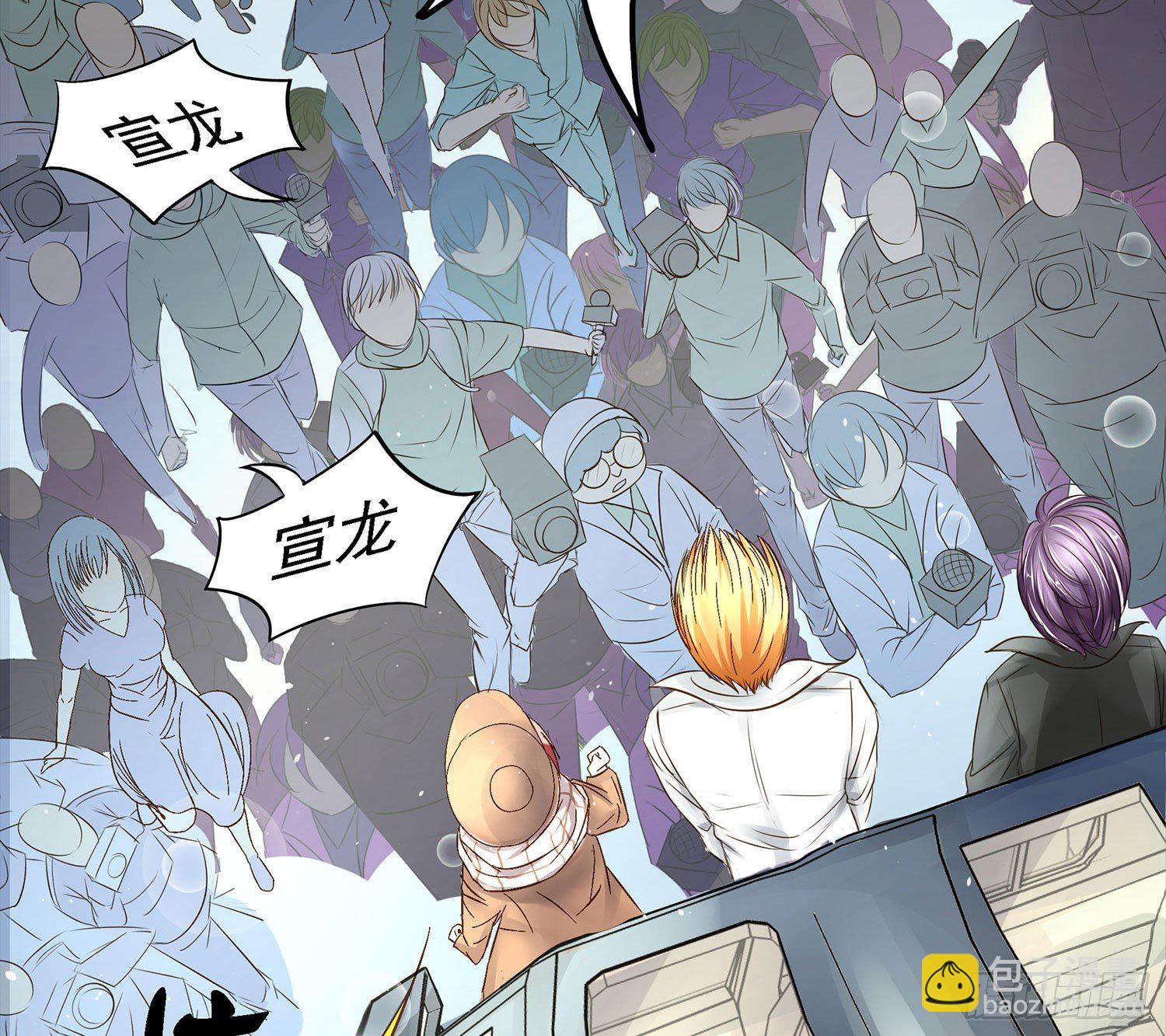 《重生吧，明星大人！》第16章大明星登场 第12页