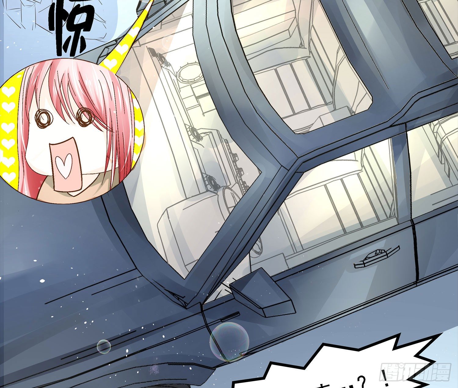 《重生吧，明星大人！》第16章大明星登场 第13页