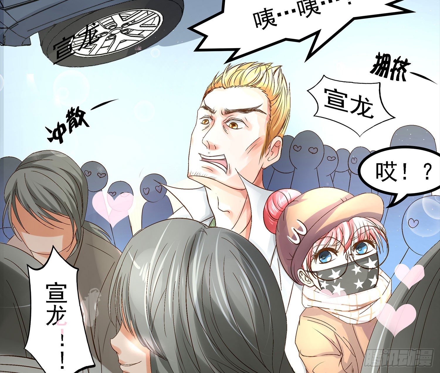《重生吧，明星大人！》第16章大明星登场 第14页