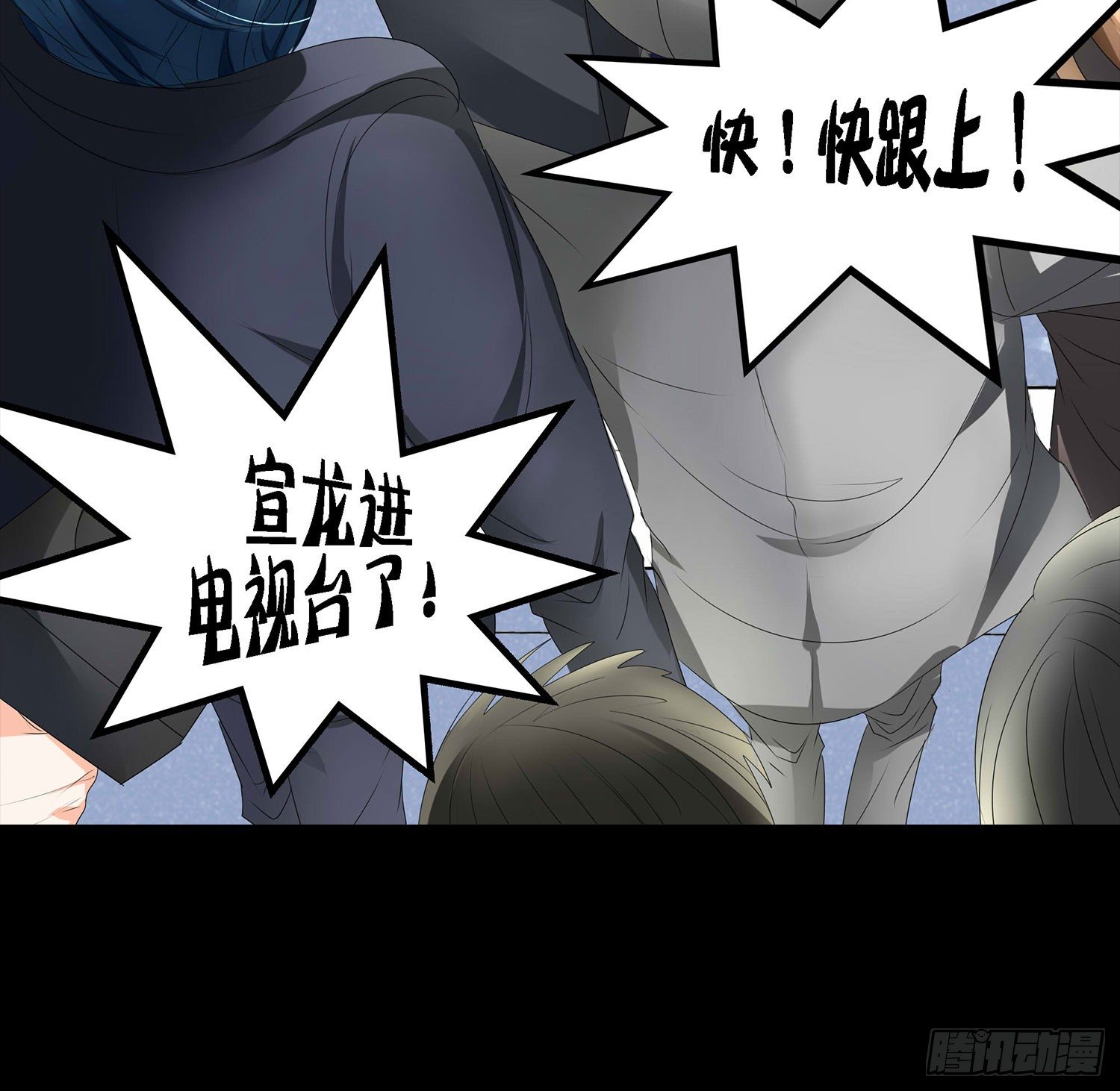 《重生吧，明星大人！》第16章大明星登场 第23页
