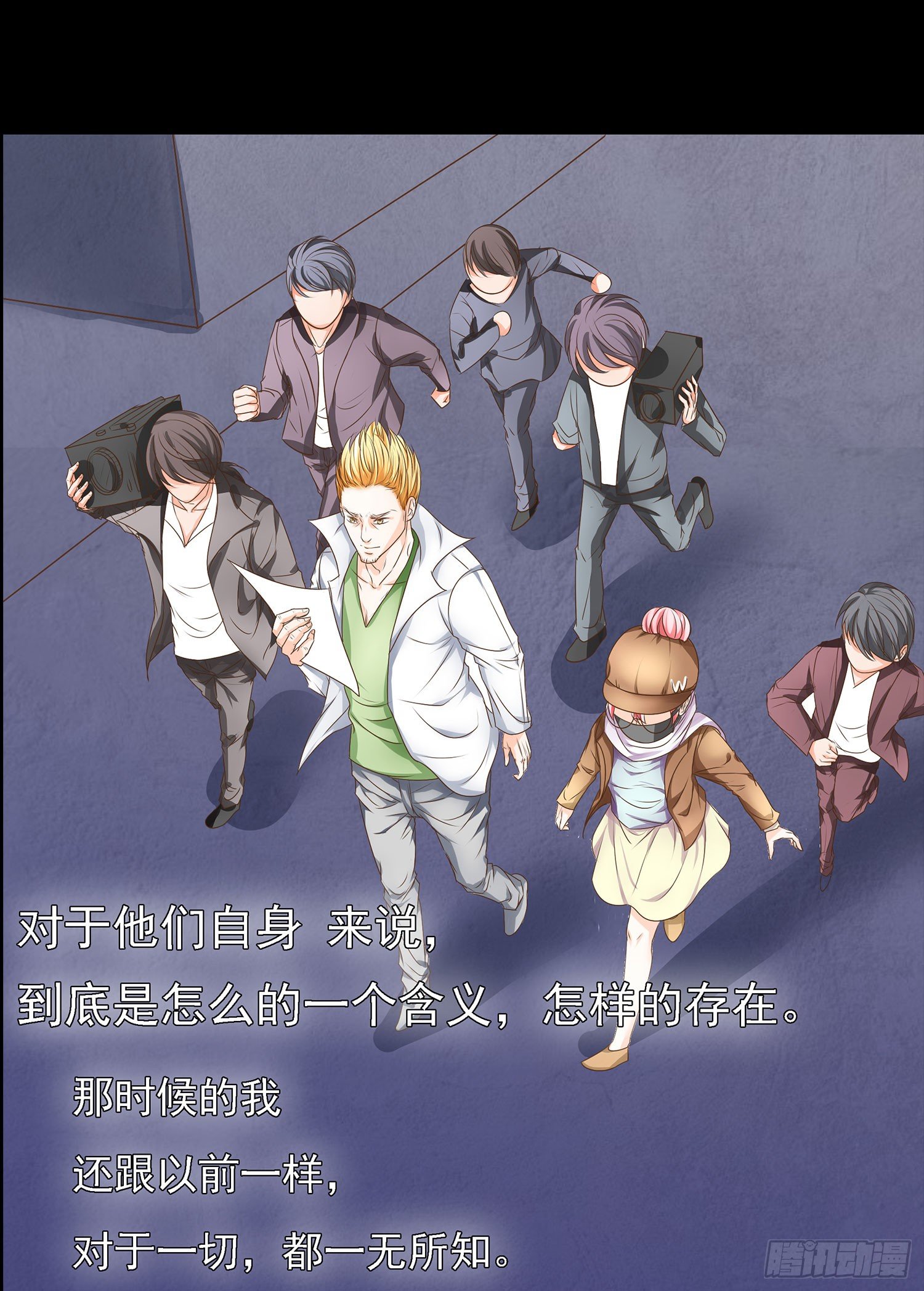 《重生吧，明星大人！》第16章大明星登场 第25页