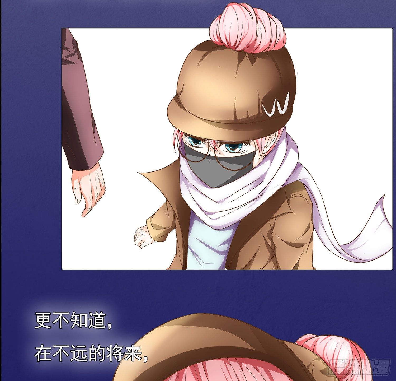 《重生吧，明星大人！》第16章大明星登场 第26页