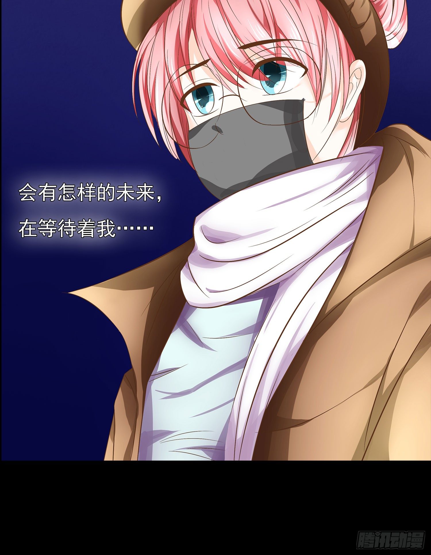 《重生吧，明星大人！》第16章大明星登场 第27页