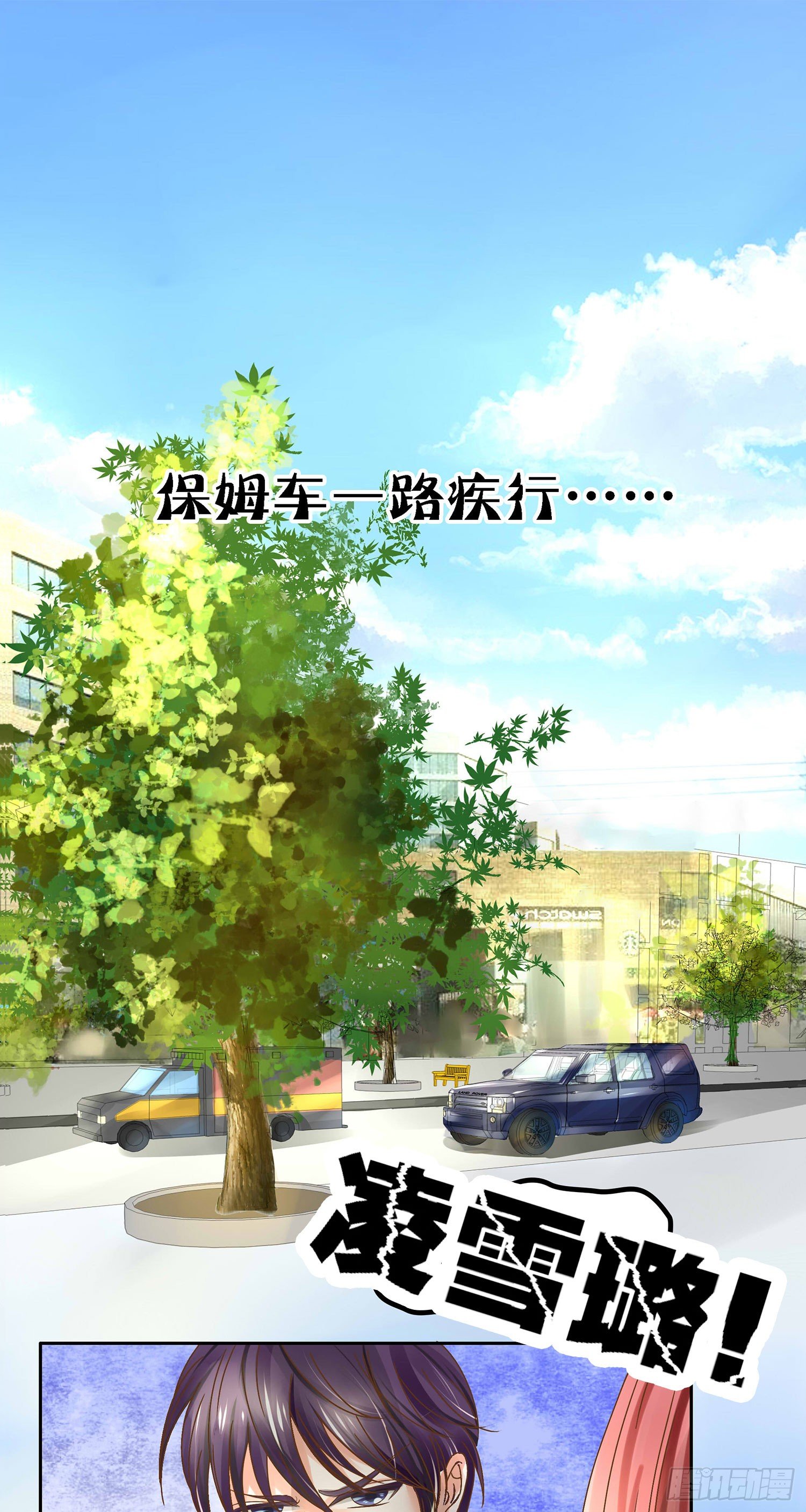 《重生吧，明星大人！》第16章大明星登场 第2页