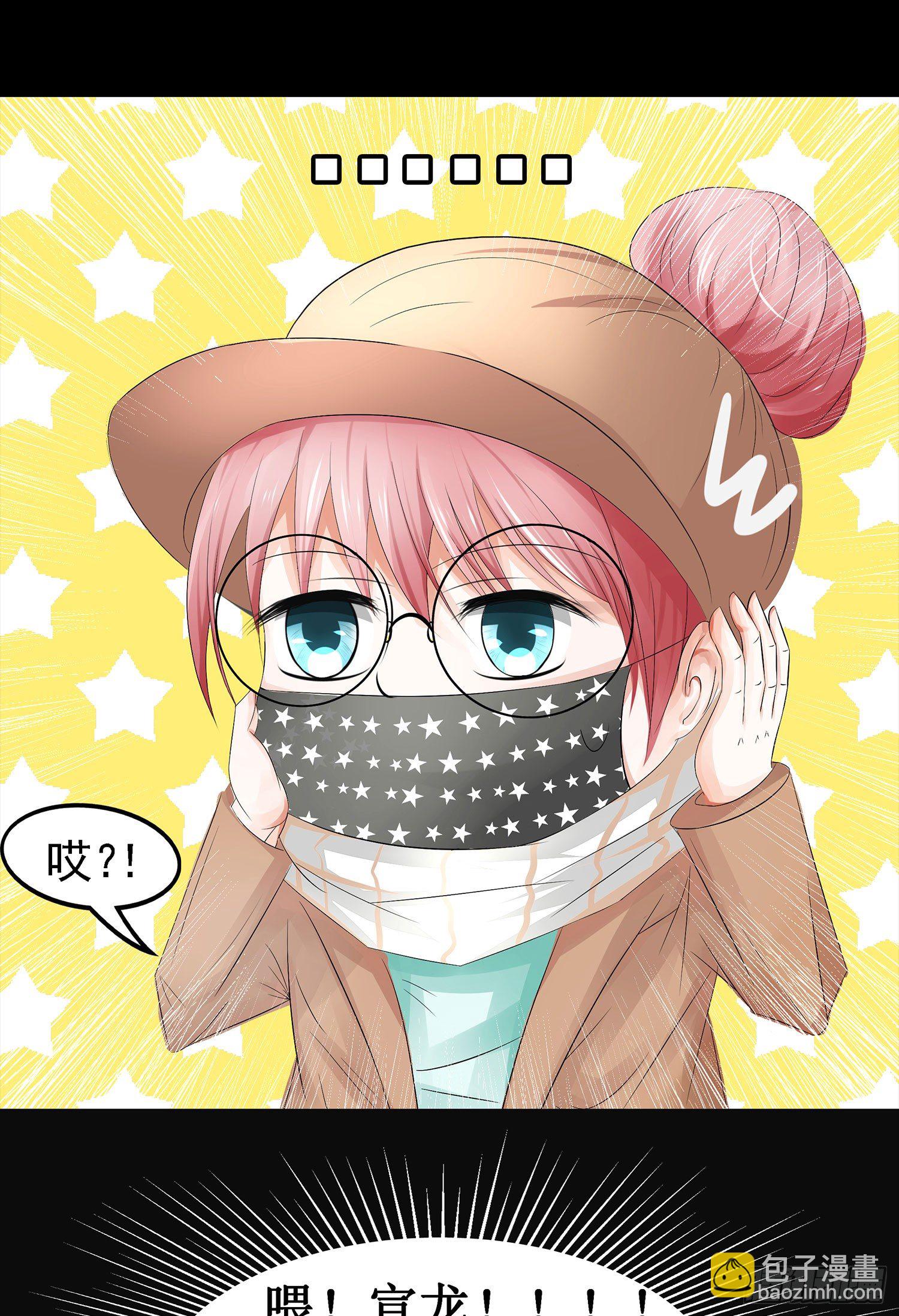 《重生吧，明星大人！》第16章大明星登场 第5页
