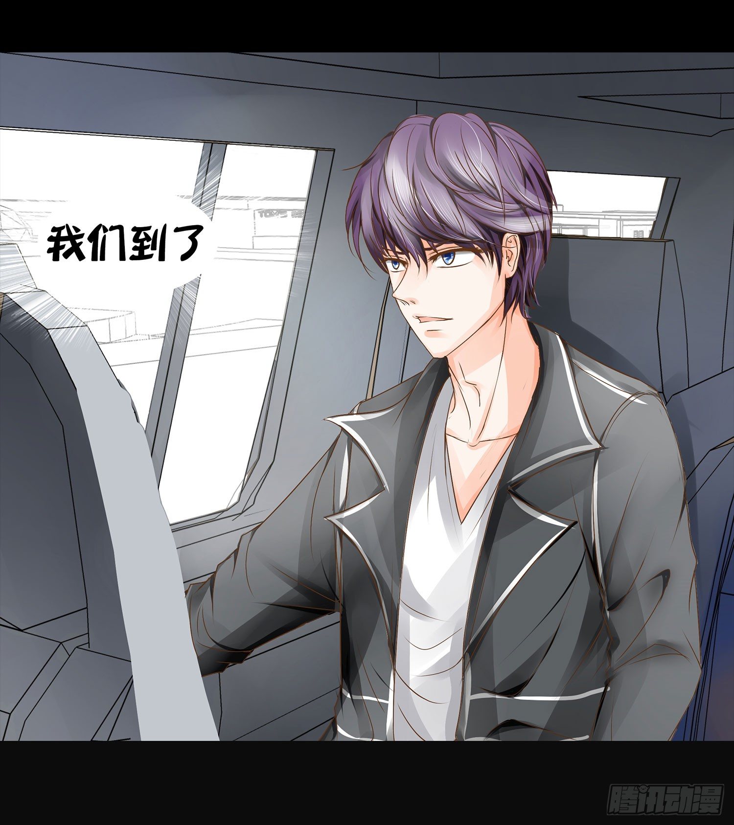 《重生吧，明星大人！》第16章大明星登场 第8页