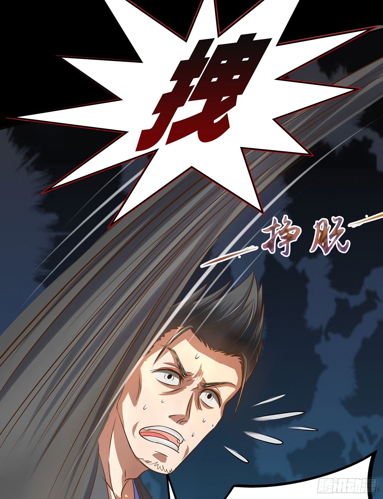 《重生吧，明星大人！》第14章“真”主角登场？！ 第10页