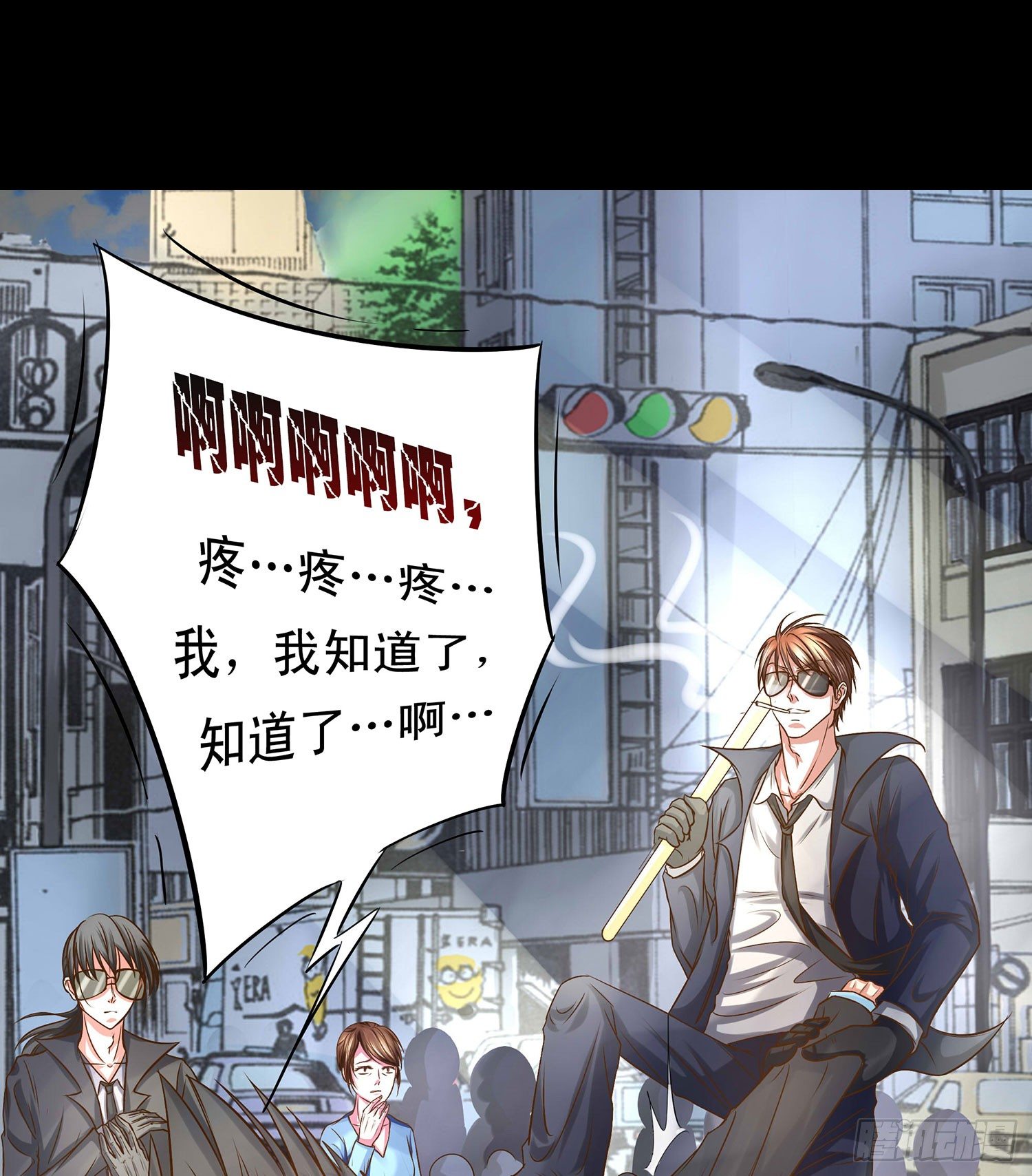 《重生吧，明星大人！》第14章“真”主角登场？！ 第16页