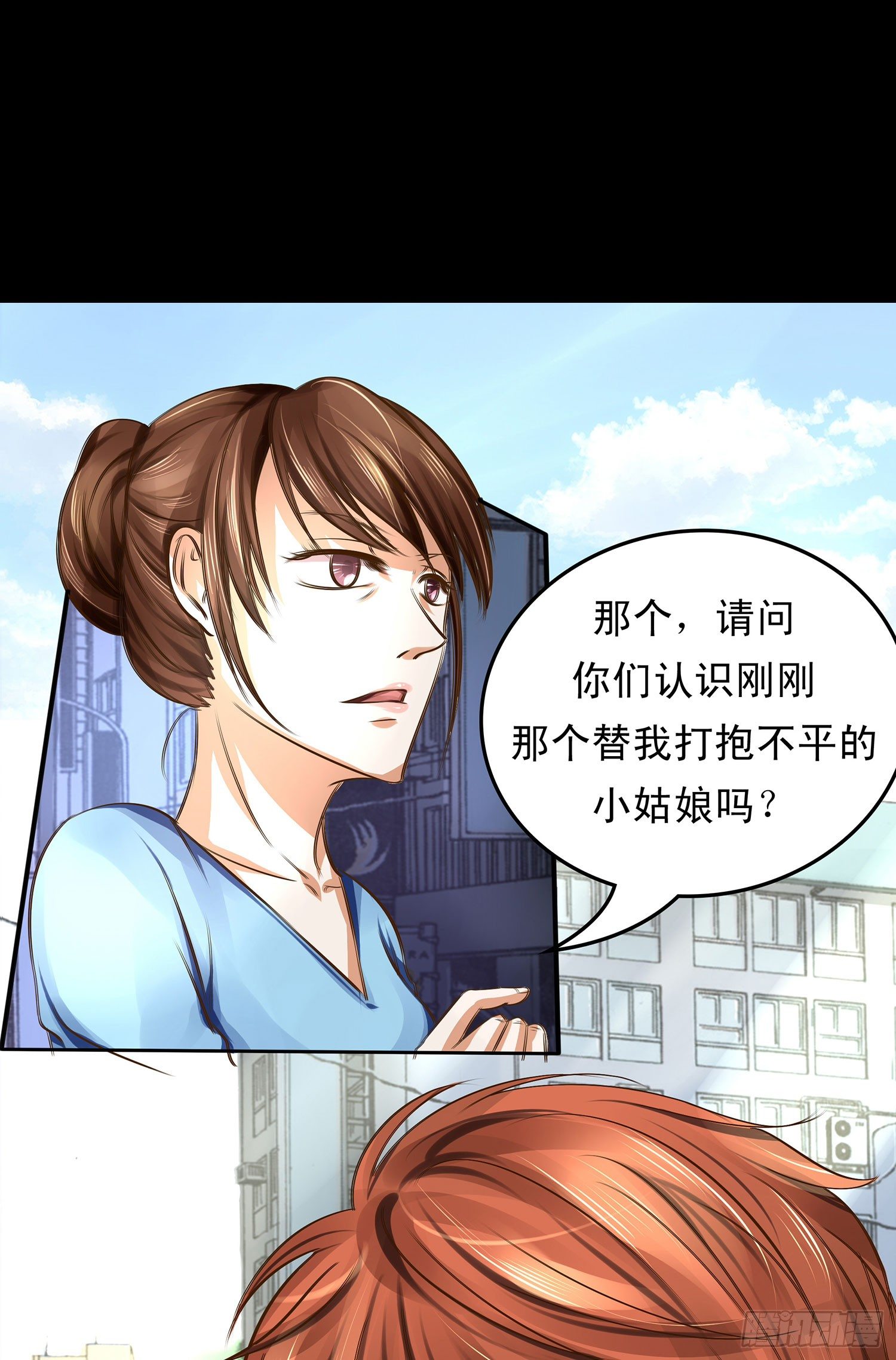 《重生吧，明星大人！》第14章“真”主角登场？！ 第20页