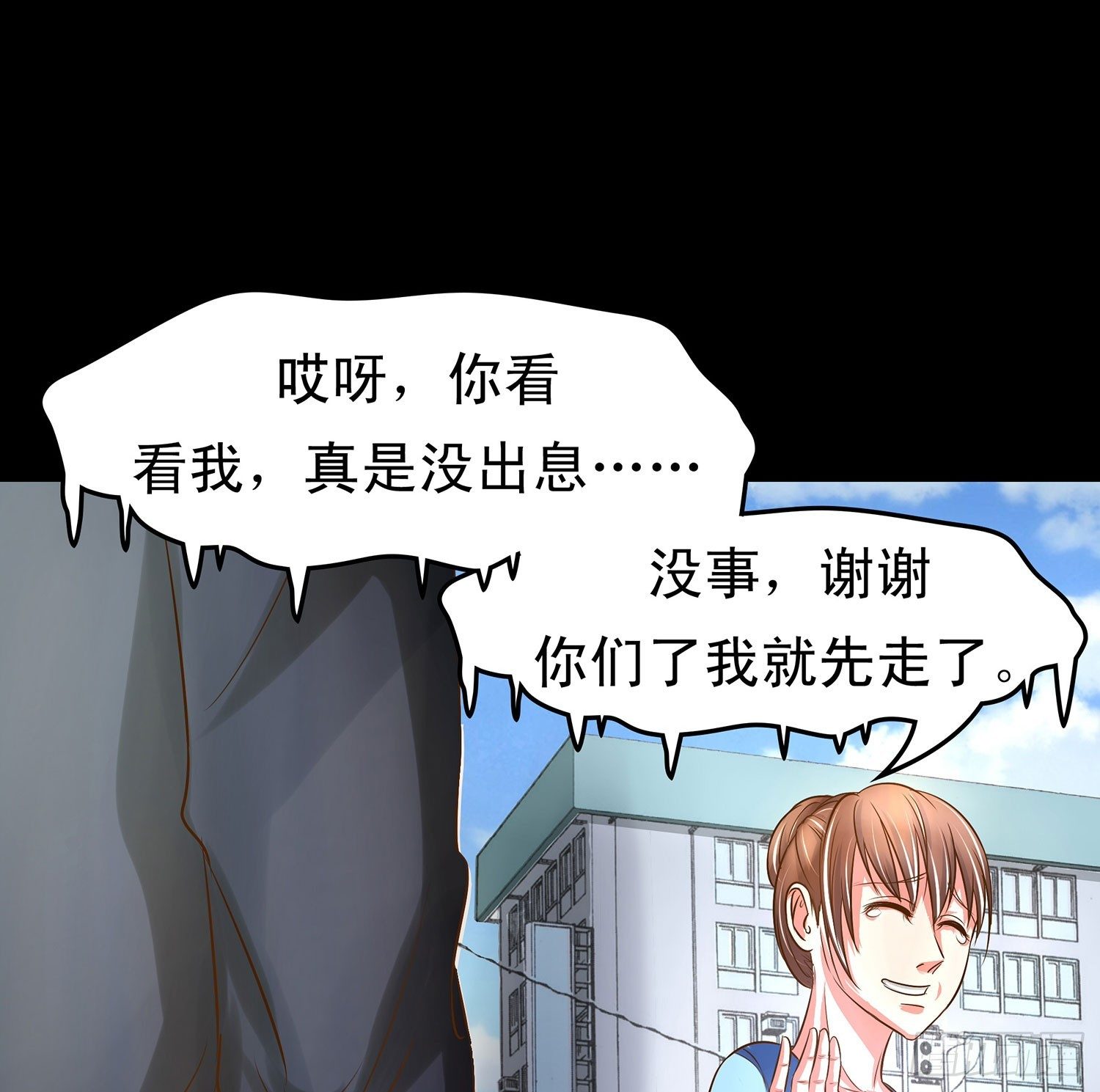 《重生吧，明星大人！》第14章“真”主角登场？！ 第26页