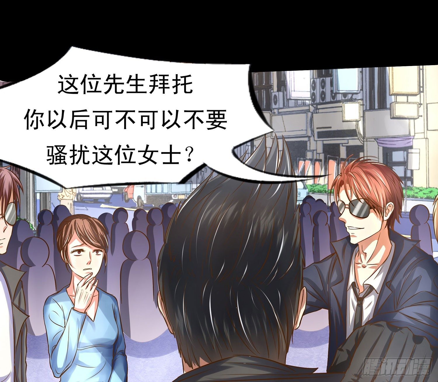 《重生吧，明星大人！》第14章“真”主角登场？！ 第8页