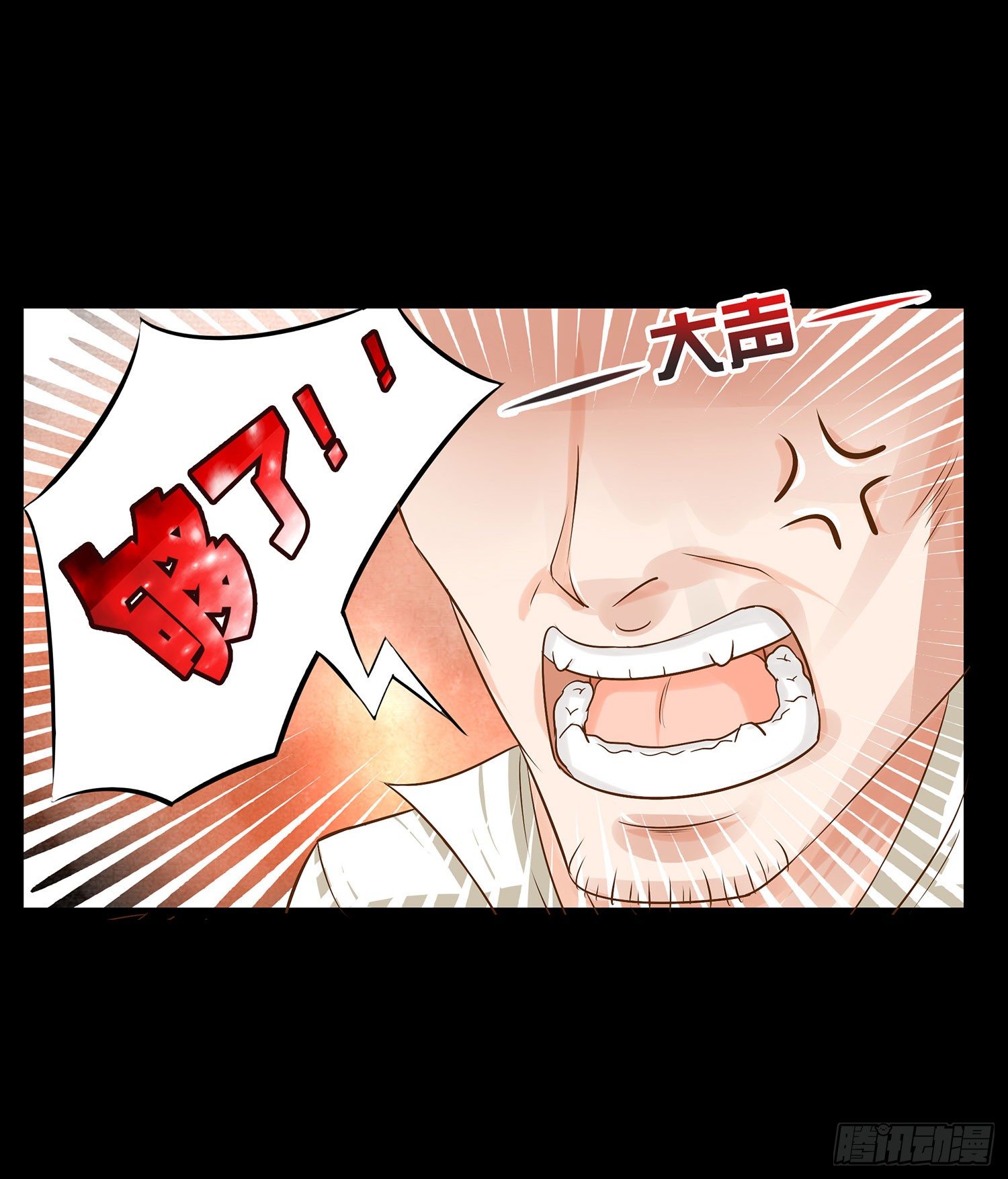 《重生吧，明星大人！》第15章都乖乖坐好！！ 第10页