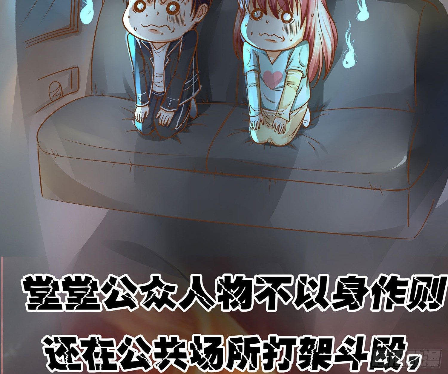 《重生吧，明星大人！》第15章都乖乖坐好！！ 第16页