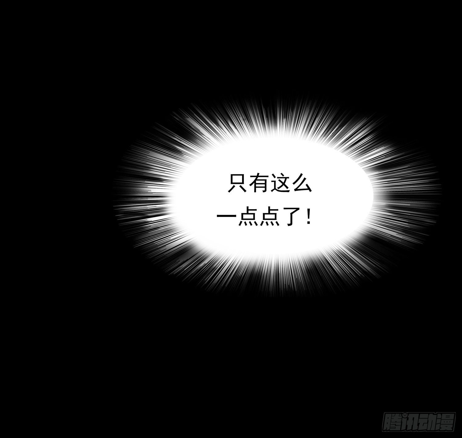 《重生吧，明星大人！》第15章都乖乖坐好！！ 第34页