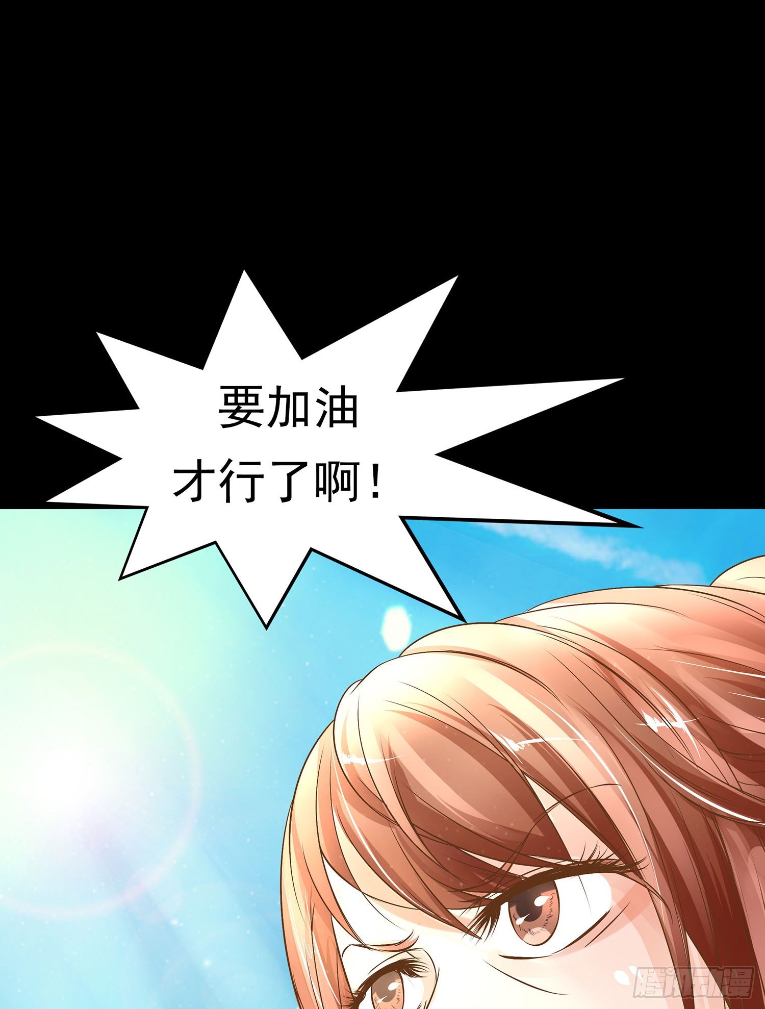 《重生吧，明星大人！》第15章都乖乖坐好！！ 第36页