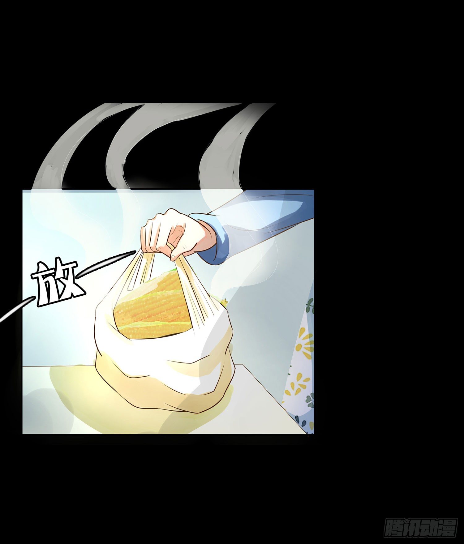 《重生吧，明星大人！》第15章都乖乖坐好！！ 第42页