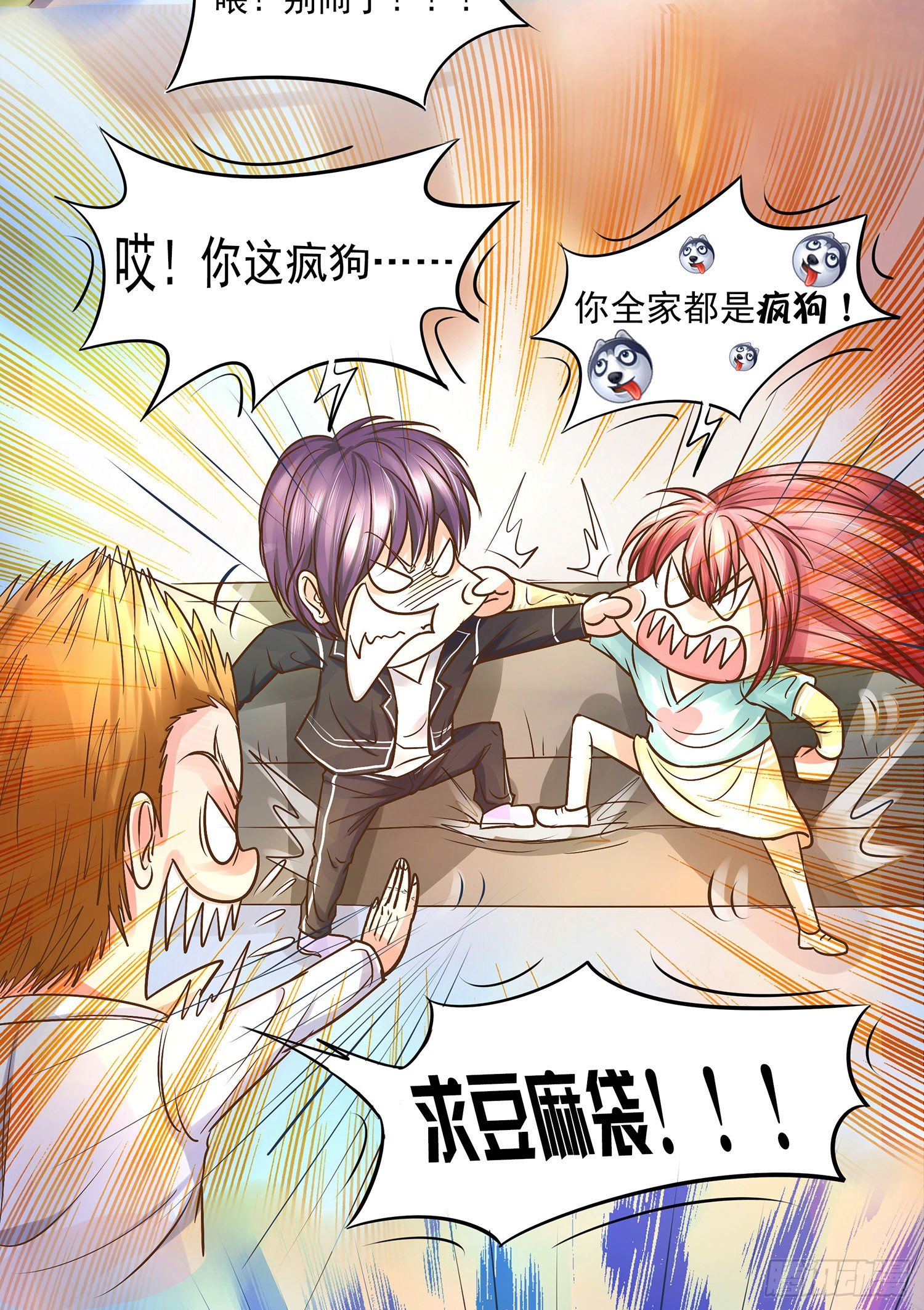 《重生吧，明星大人！》第15章都乖乖坐好！！ 第7页