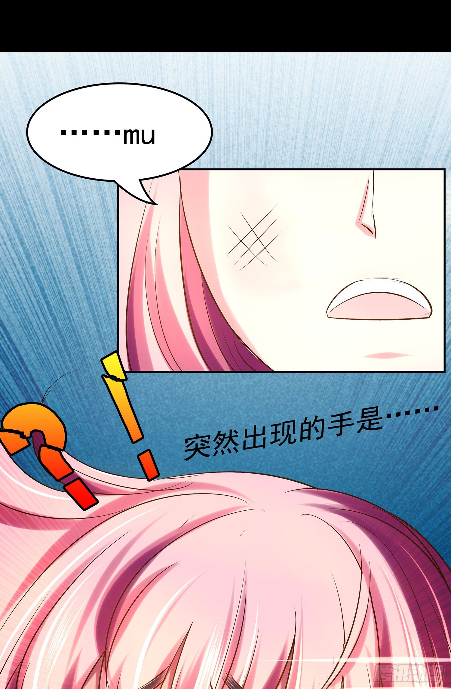 《重生吧，明星大人！》第013话强行拖走 第12页