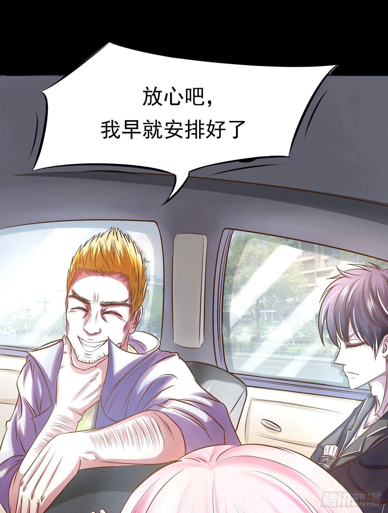 《重生吧，明星大人！》第013话强行拖走 第23页