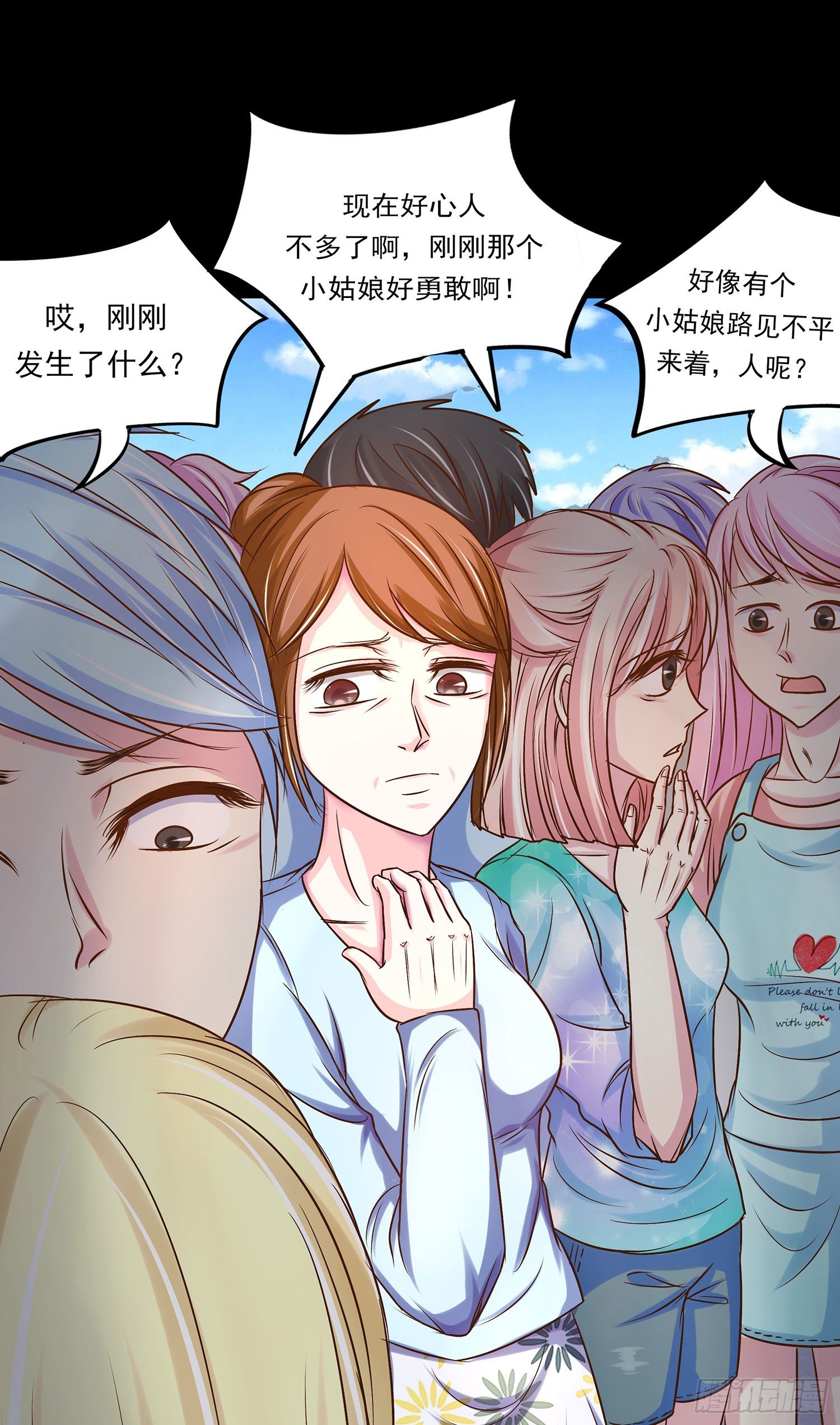 《重生吧，明星大人！》第013话强行拖走 第26页