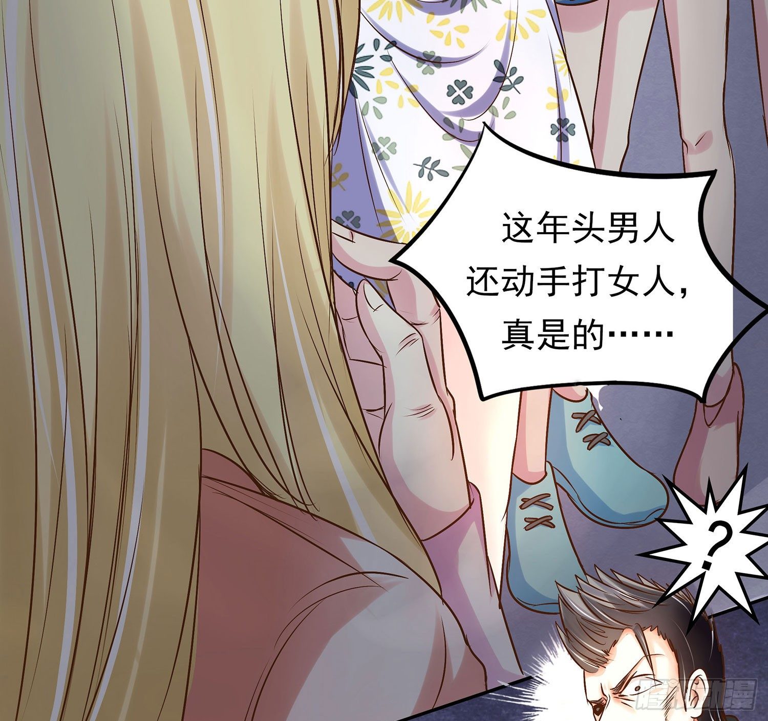 《重生吧，明星大人！》第013话强行拖走 第27页