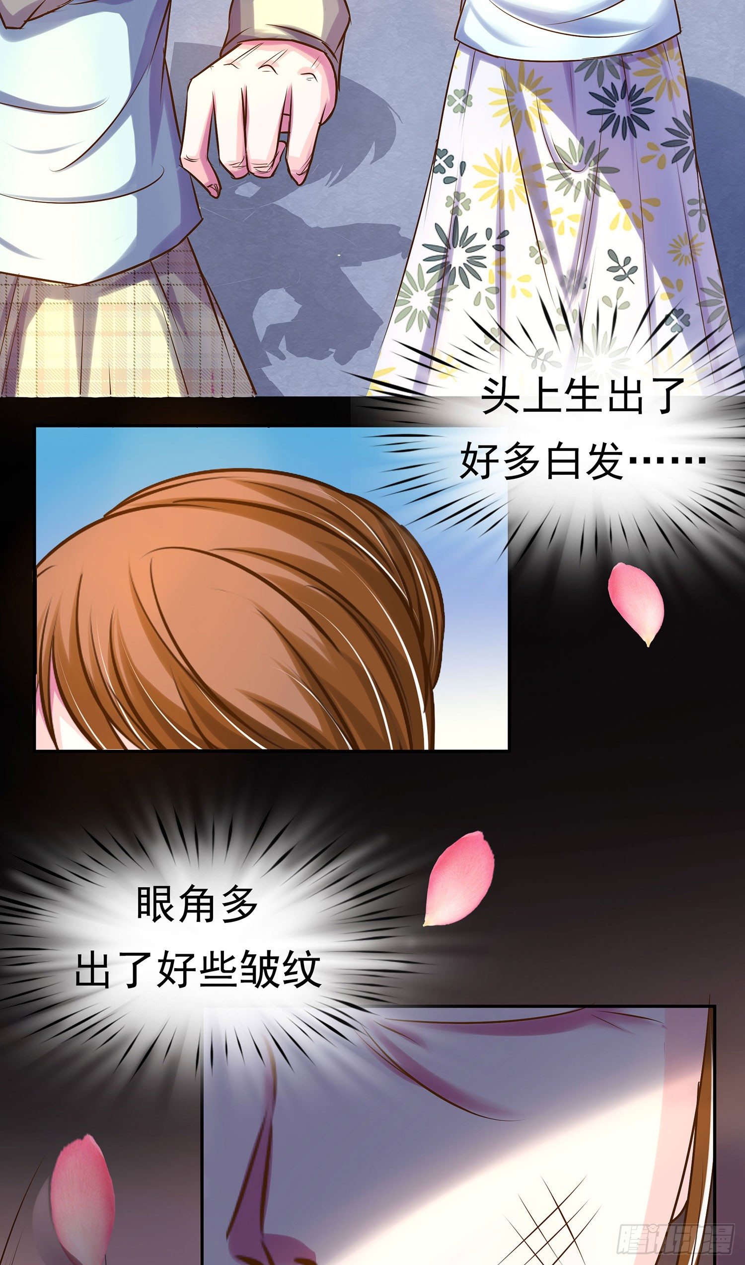 《重生吧，明星大人！》第013话强行拖走 第3页