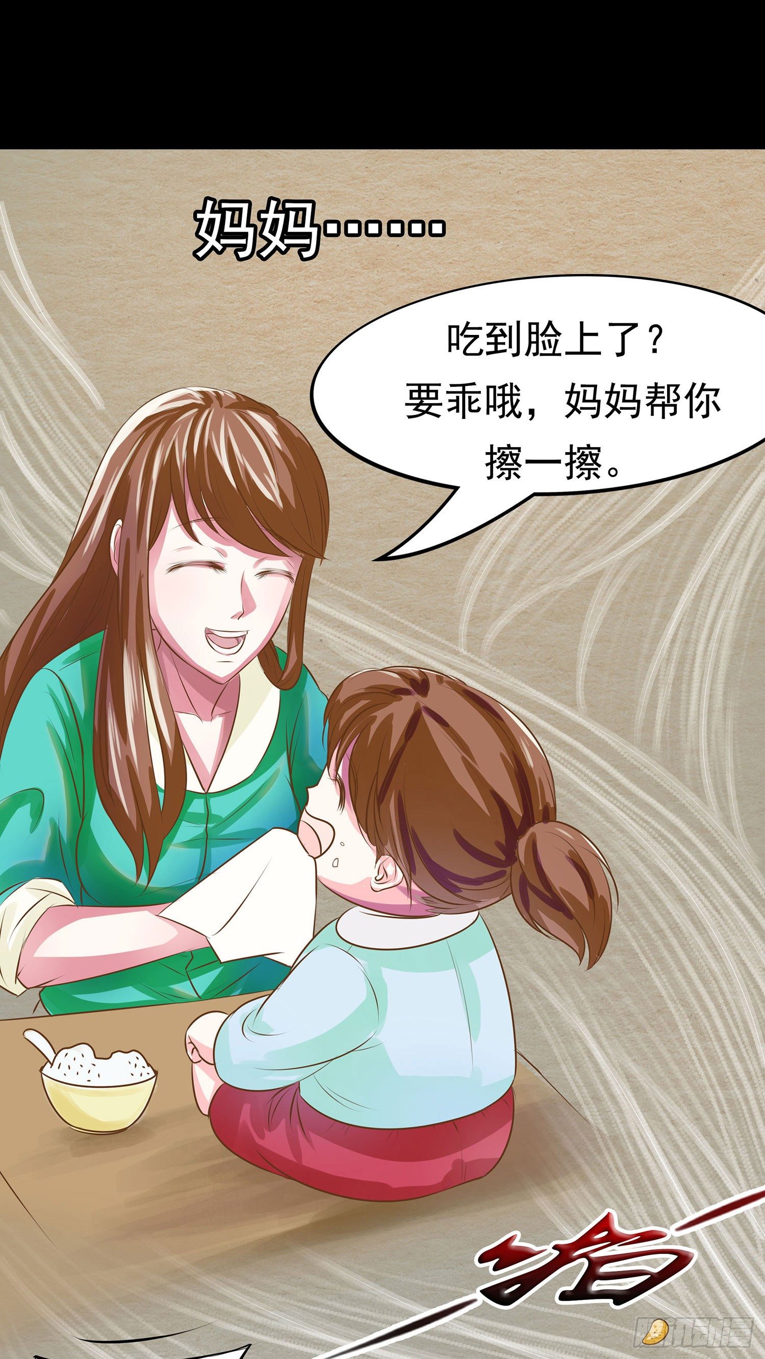 《重生吧，明星大人！》第013话强行拖走 第5页